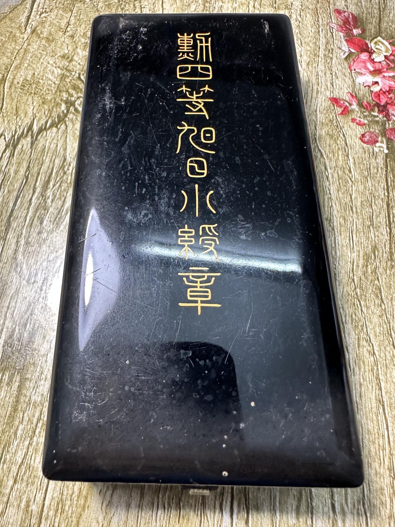 章，世界钱币 四等旭日小绶章，原盒带略，库存品相