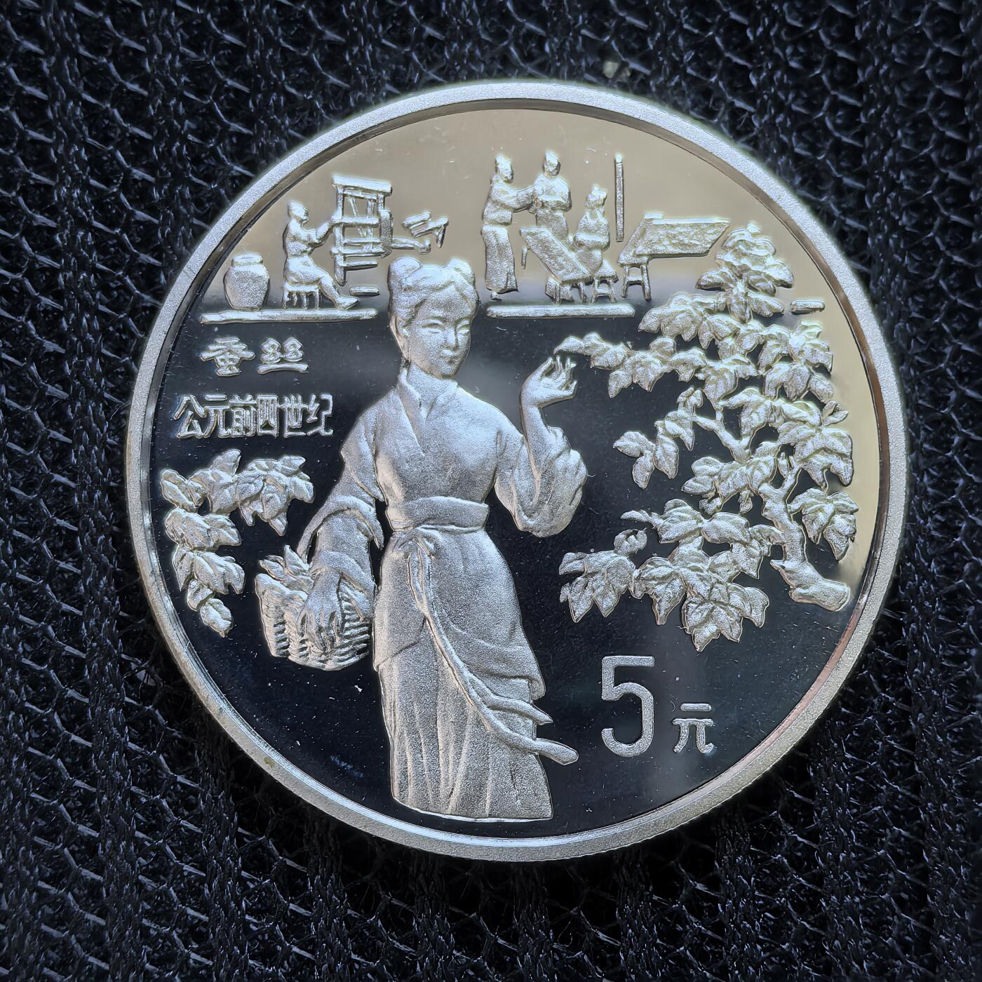 道一币馆币章第一百三十五场