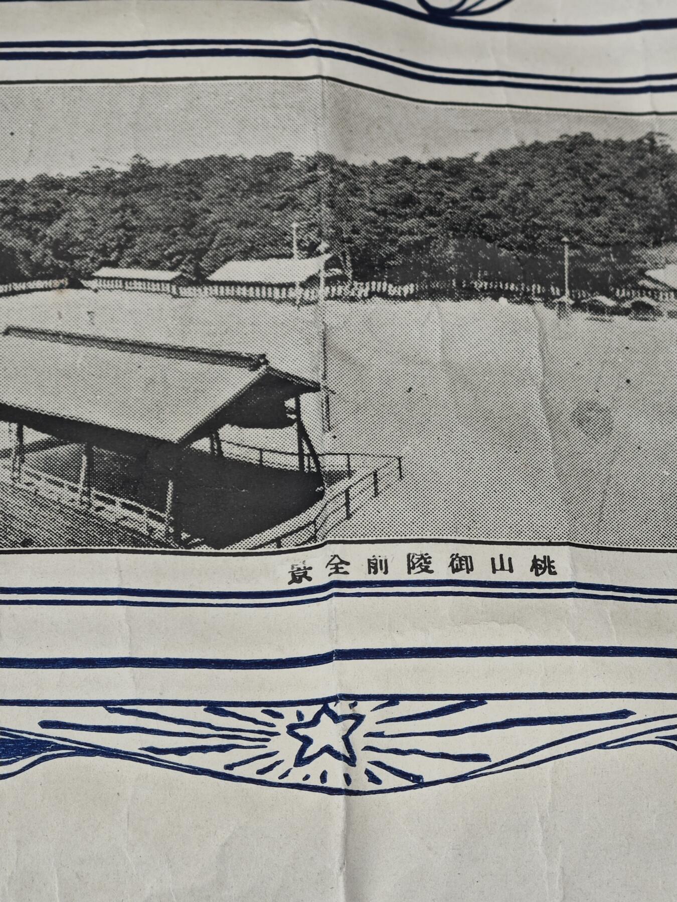 老张0元起拍·钱币徽章纸品杂项拍卖专场3(7月5日晚9点截标) 清代海报·明治下班一周年纪念