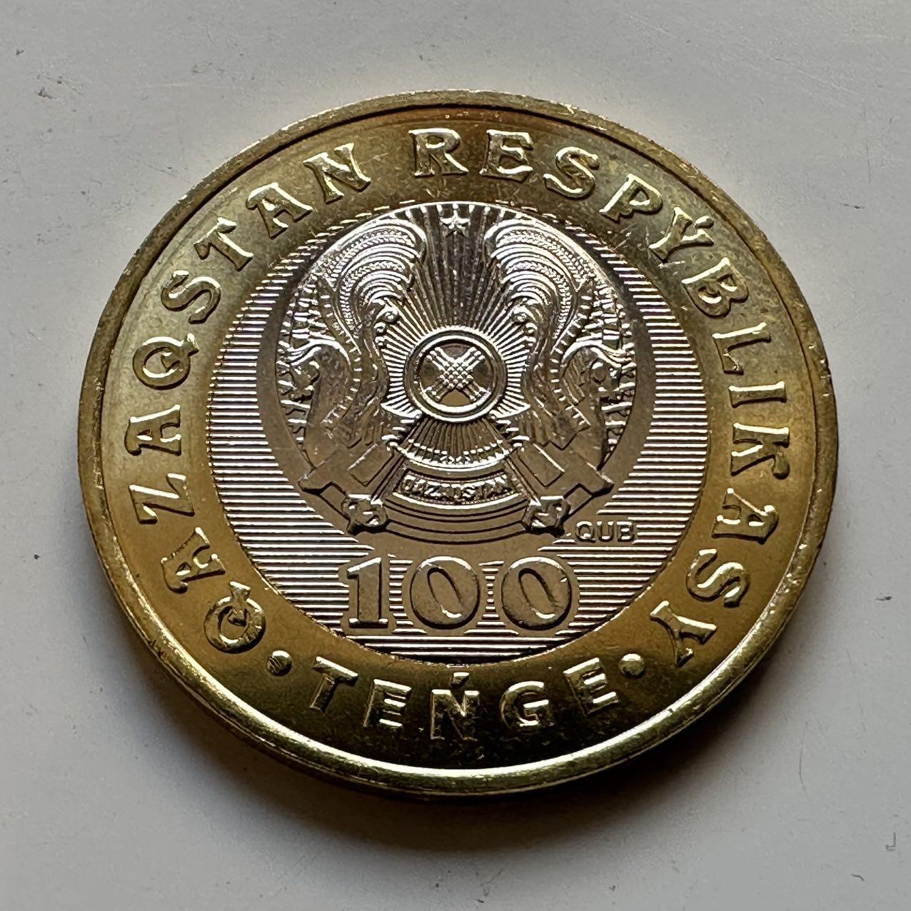 🌹外币初藏🌹🐯2025年第70场  每周二四六晚8️⃣点 接代拍 哈萨克斯坦2020年草原七宝100坚戈纪念币7