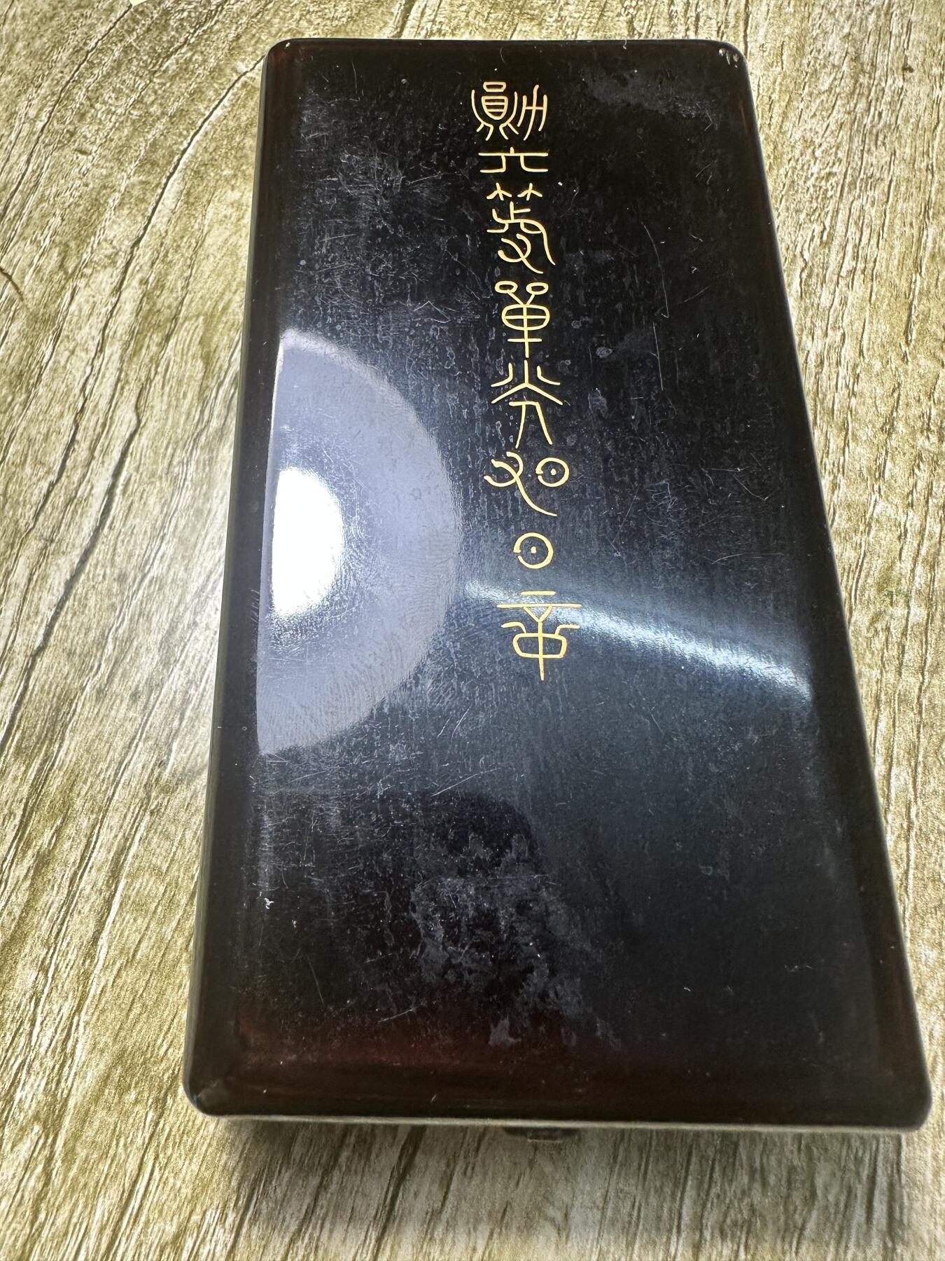 章，世界钱币 六等旭日章，原盒带略，早期盒，少见