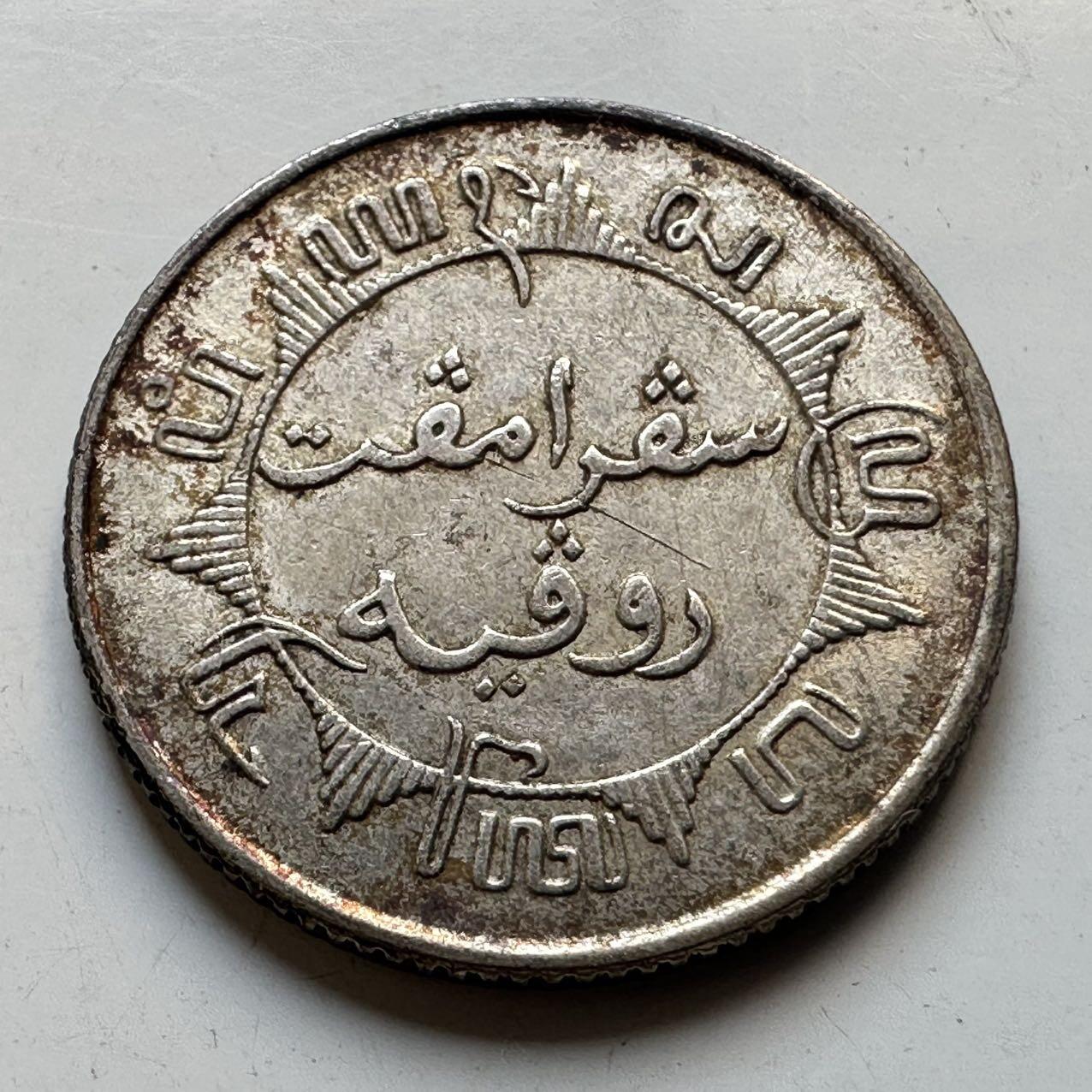 🌹外币初藏🌹🐯2025年第70场  每周二四六晚8️⃣点 接代拍 荷属东印度1937年1/4盾银币 