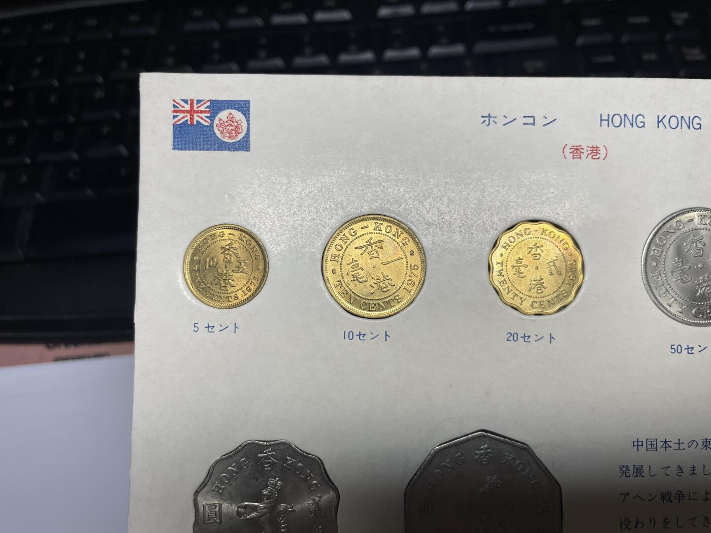 2025年集古藏今外币拍卖第六期-第7场—（总第247拍-银币专场），可以寄存60天，满160元包邮。 中国香港套币一册7枚