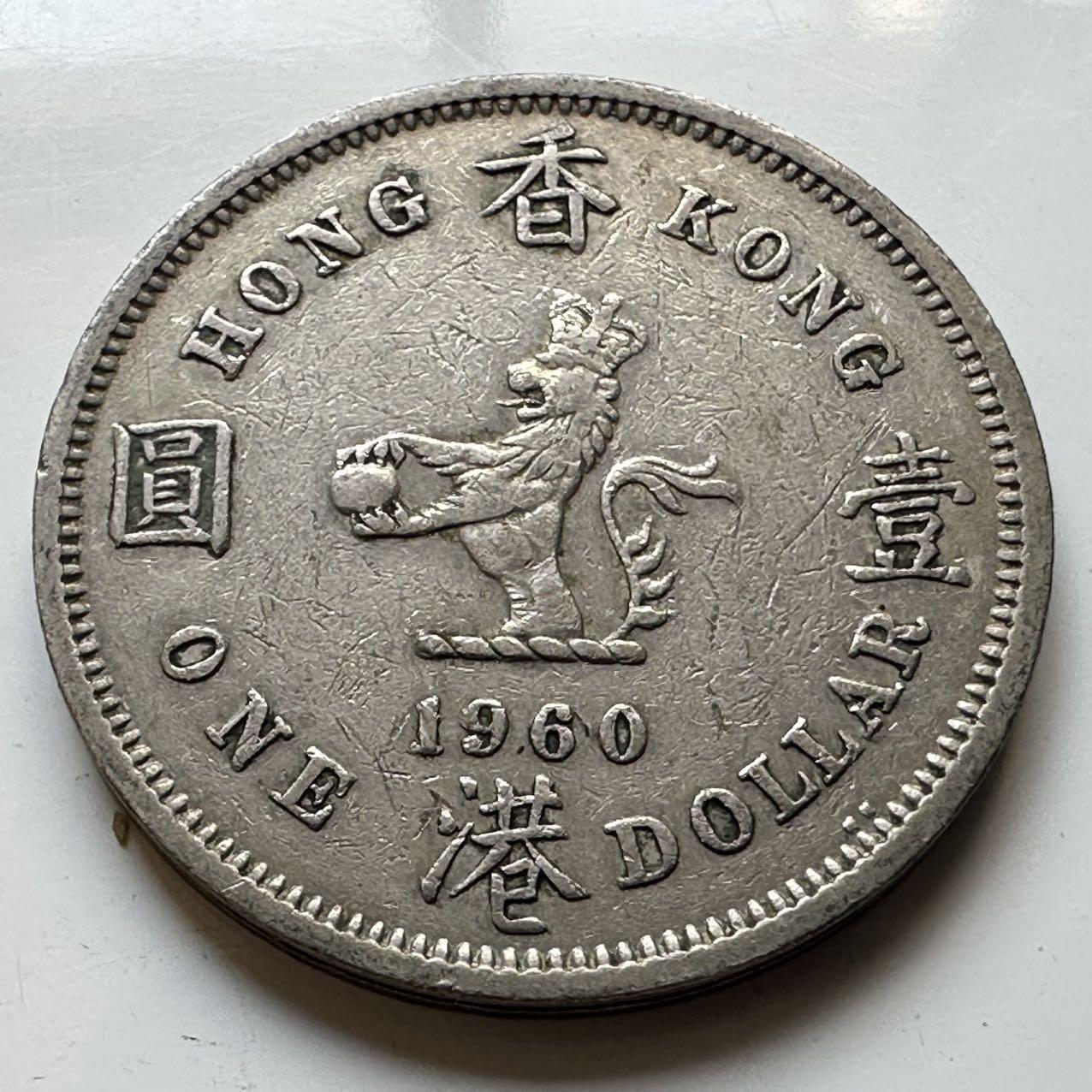 🌹外币初藏🌹🐯2025年第70场  每周二四六晚8️⃣点 接代拍 香港1960年大¥1