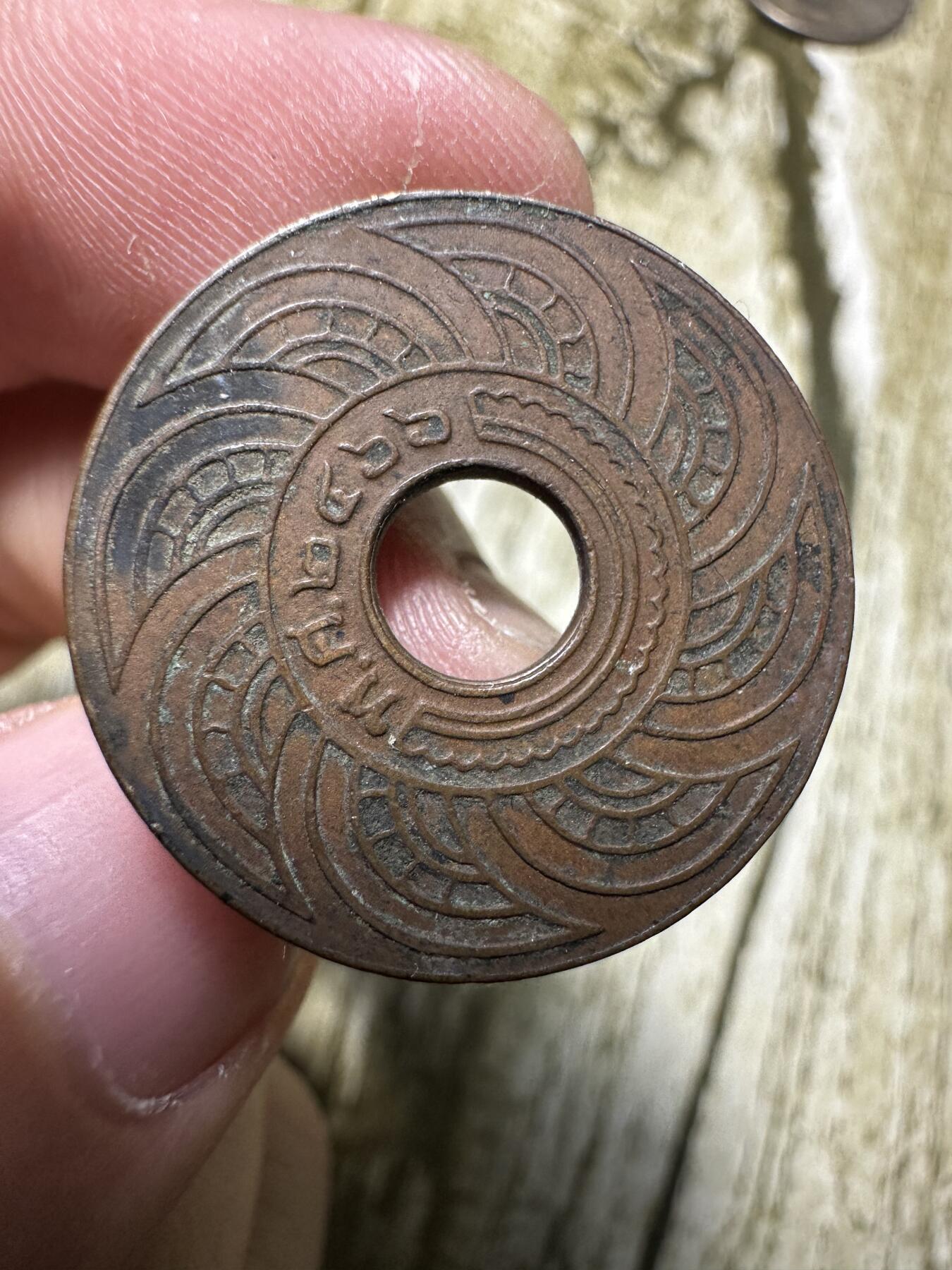 章，世界钱币 泰国萨当铜币，具体年份自己辨别，品相不错
