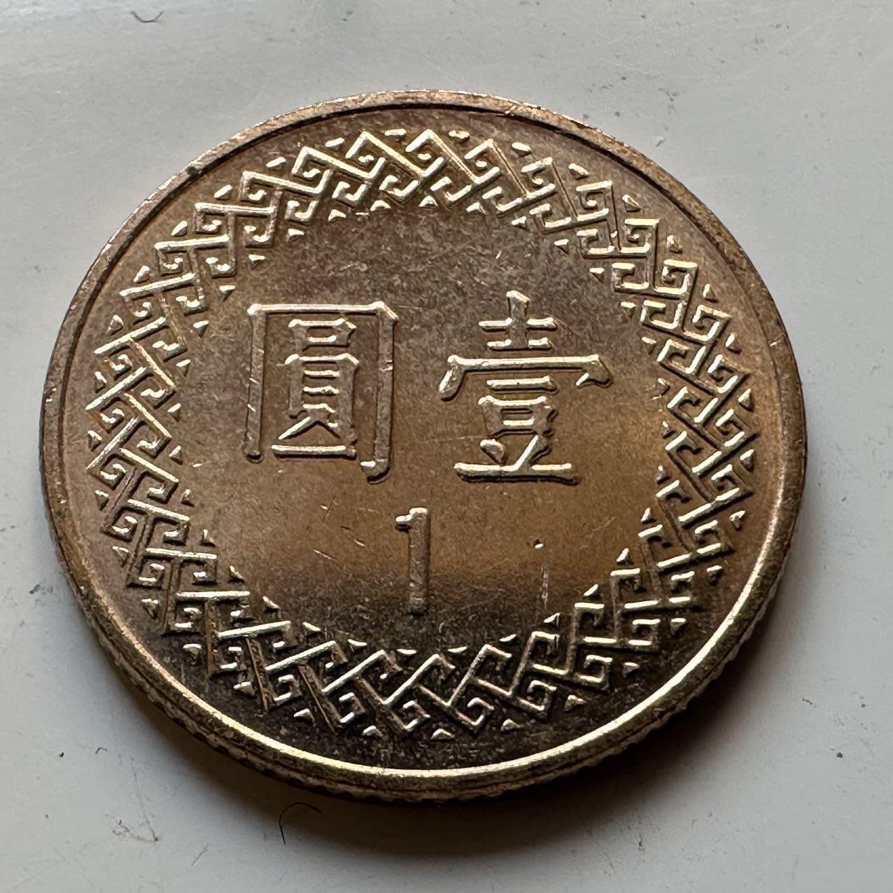 🌹外币初藏🌹🐯2025年第70场  每周二四六晚8️⃣点 接代拍 民国104年¥1