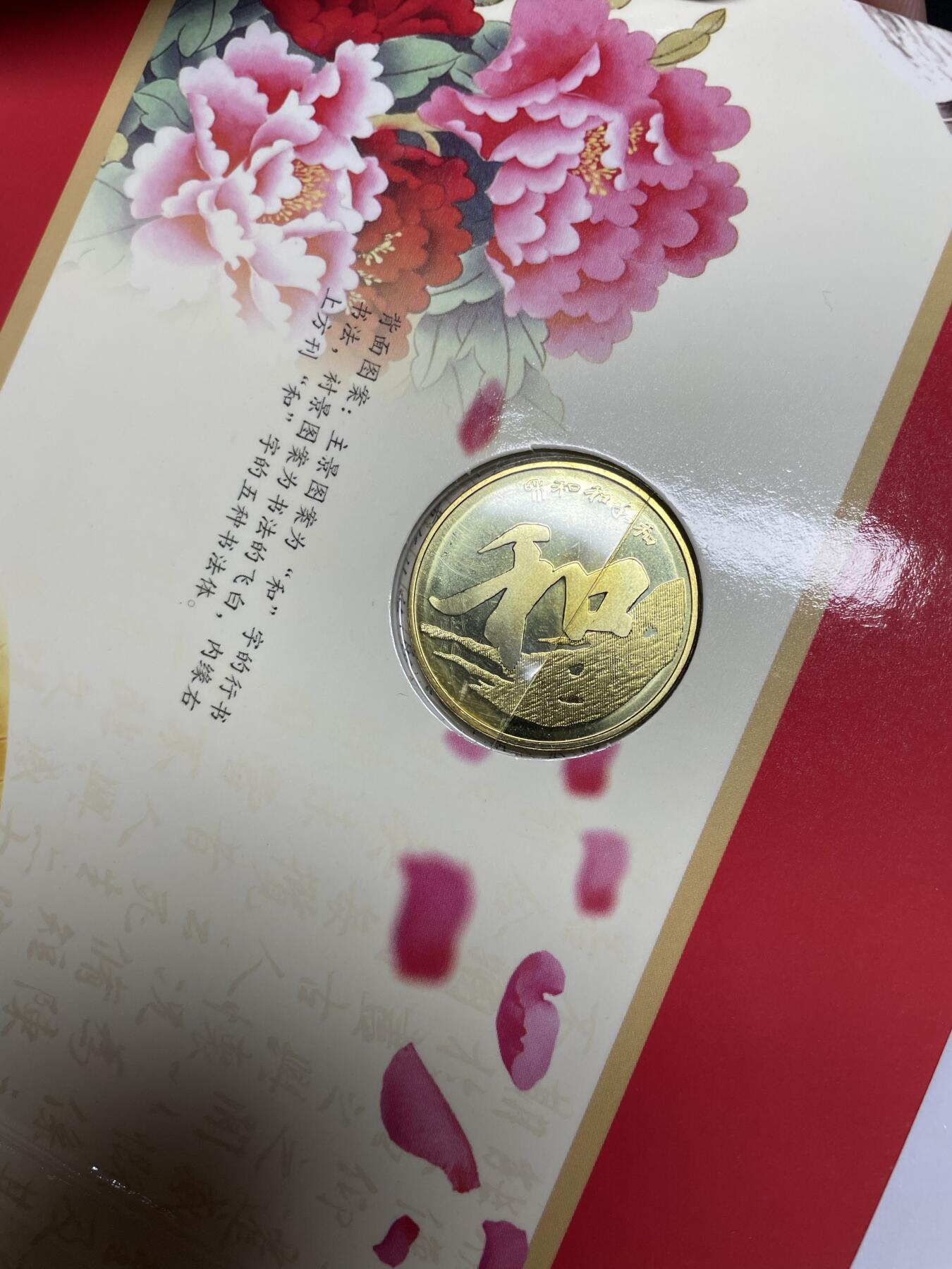 2025年集古藏今外币拍卖第六期-第7场—（总第247拍-银币专场），可以寄存60天，满160元包邮。 和字纪念币第三组纪念币