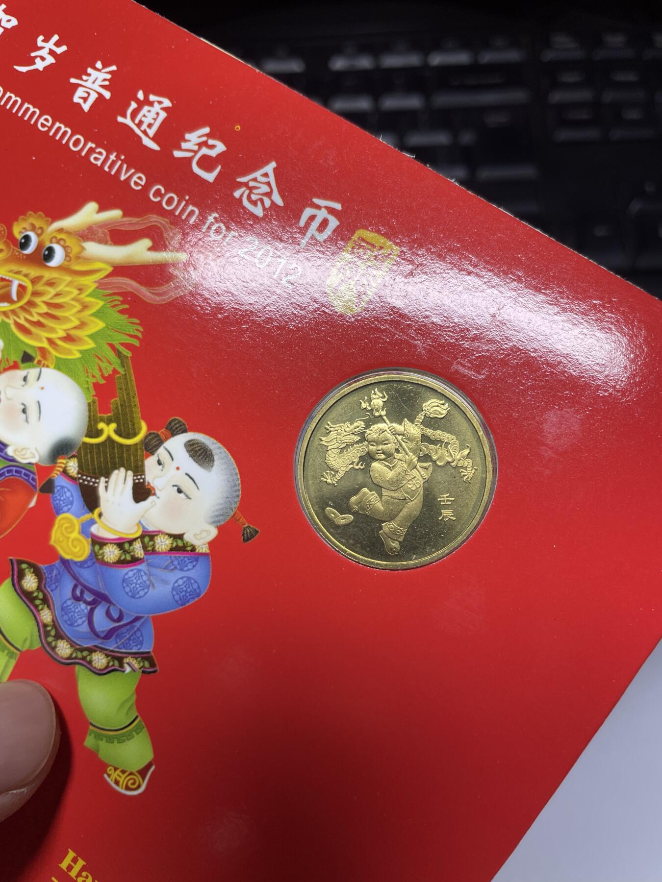 2025年集古藏今外币拍卖第六期-第7场—（总第247拍-银币专场），可以寄存60天，满160元包邮。 2012年第一轮生肖龙年纪念币