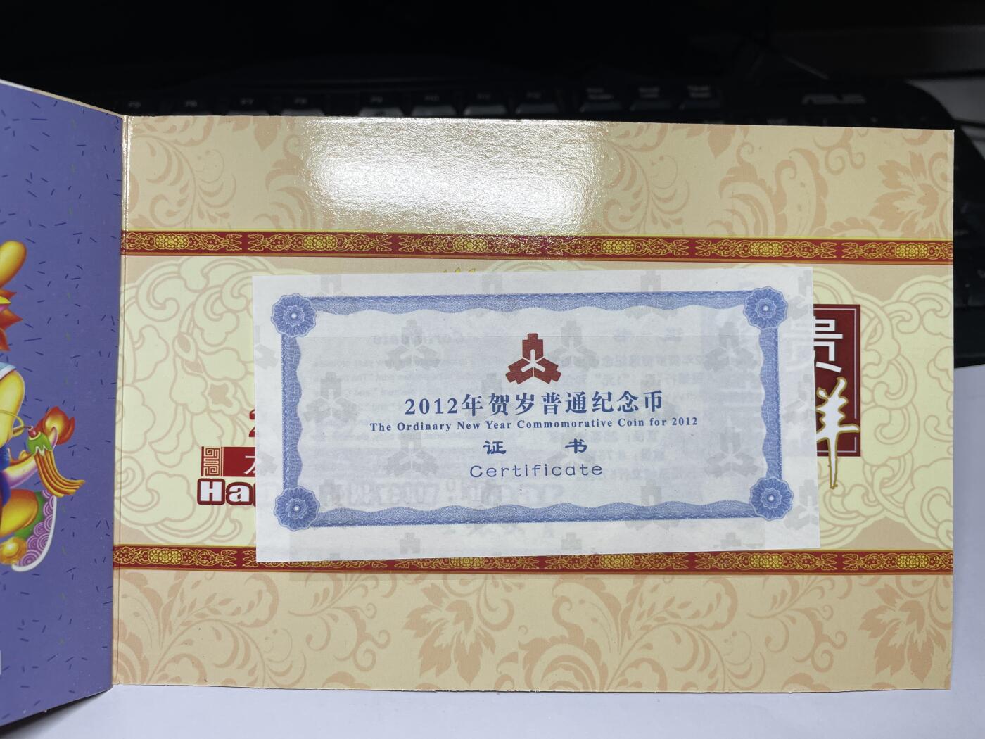 2025年集古藏今外币拍卖第六期-第7场—（总第247拍-银币专场），可以寄存60天，满160元包邮。 2012年第一轮生肖龙年纪念币