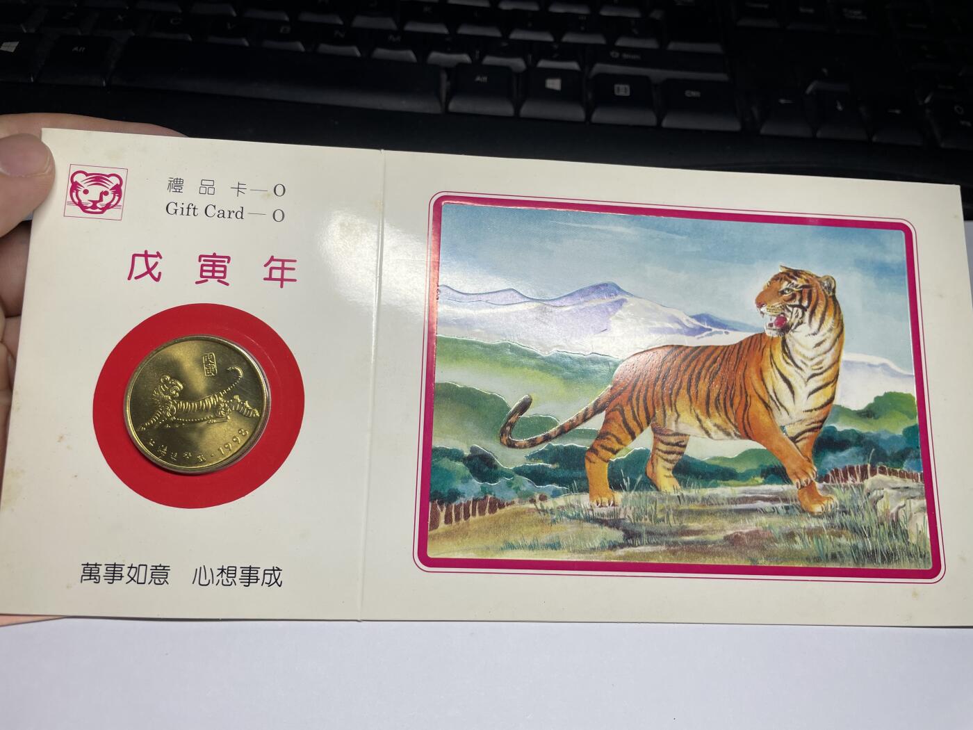 2025年集古藏今外币拍卖第六期-第7场—（总第247拍-银币专场），可以寄存60天，满160元包邮。 1998年生肖虎纪念铜章