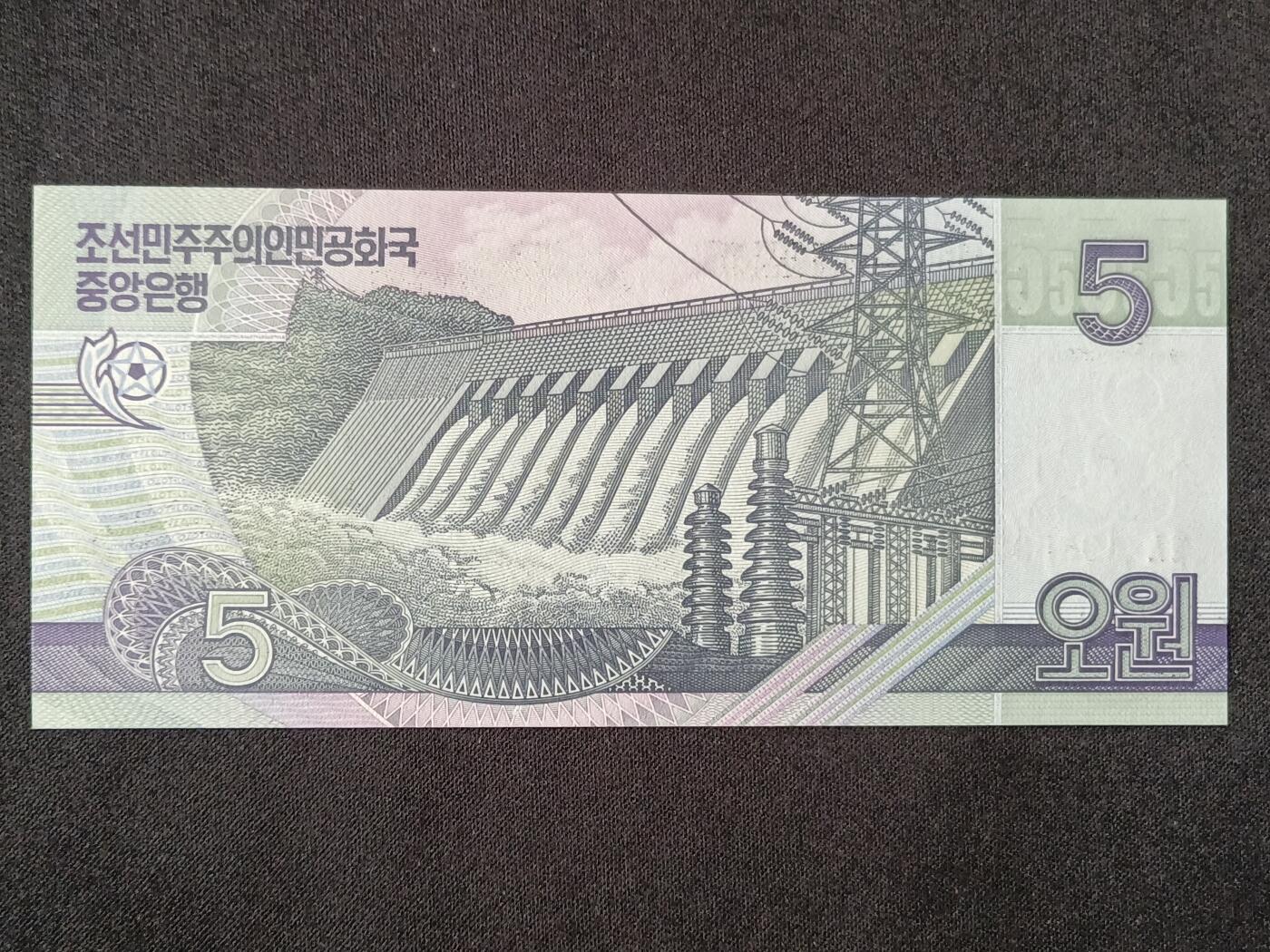 【游宝拍卖】乙巳蛇年53期 周六集拍 朝鲜-5元【2002年 全新UNC】