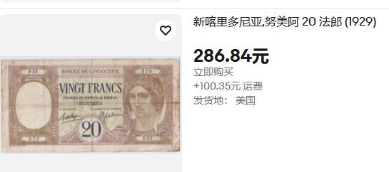 【Blue Auction】世界纸币精拍第684期【精】——17级TOP拍卖/信誉/品质/专业/高效💫 【一组20张 含000号码】新咯里多尼亚 1929年20法郎 经典孔雀 流通品相 百年前纸币