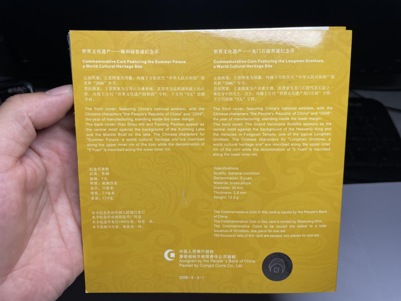 2025年集古藏今外币拍卖第六期-第7场—（总第247拍-银币专场），可以寄存60天，满160元包邮。 康银阁册装颐和园和龙门石窟纪念币