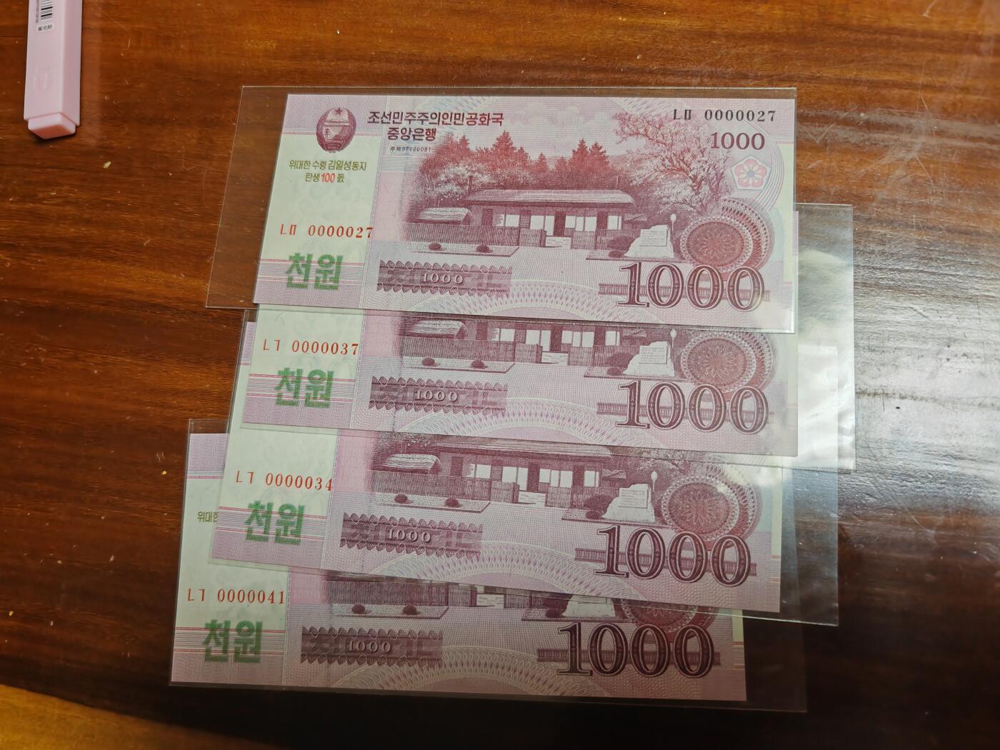 朝鲜100周年纪念钞两位数小号