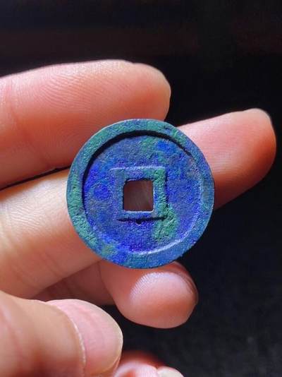 精品裸币 110:洪德通宝（爆蓝结晶收藏级）