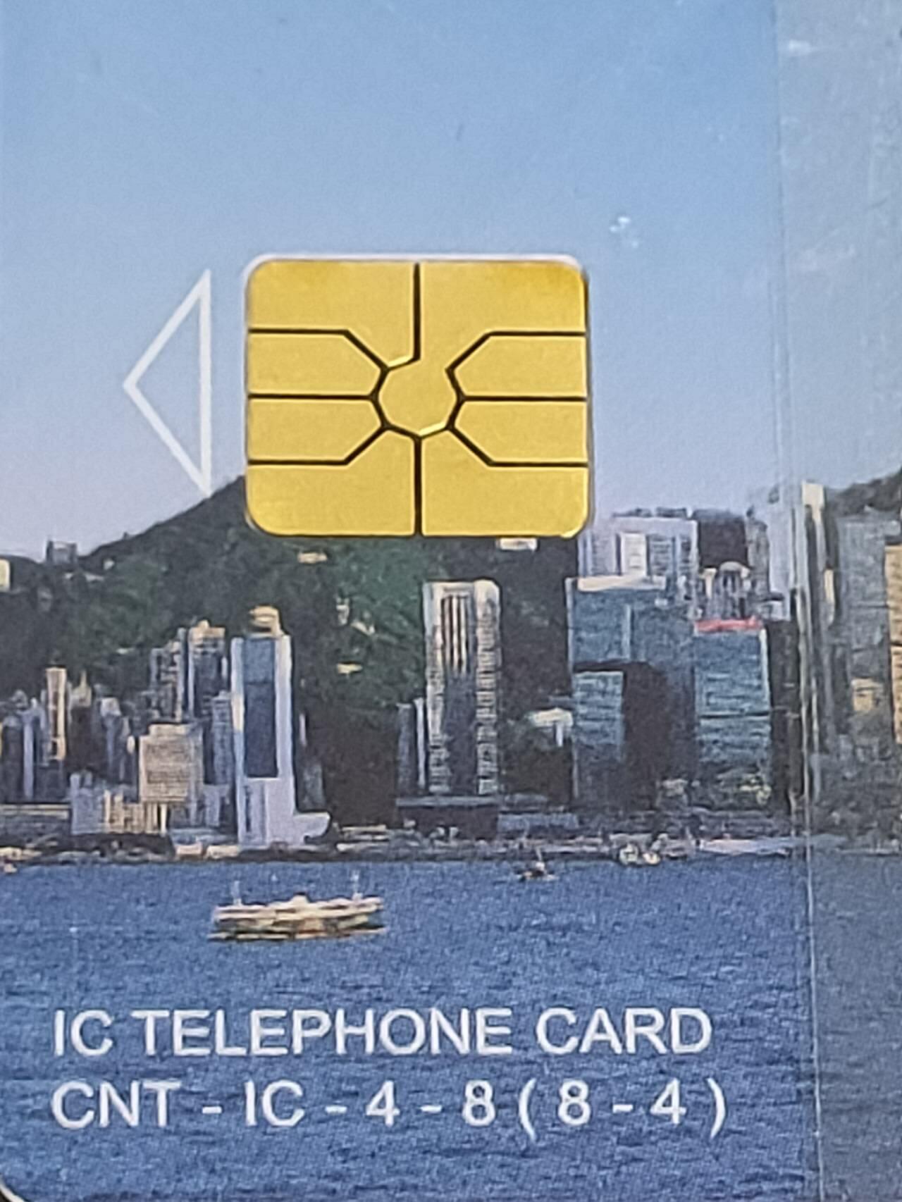 公藏第50期裸卡拍卖 电信IC卡（CNT-IC-4   香港回归祖国-国内广东版）4枚原封套芯片亮。