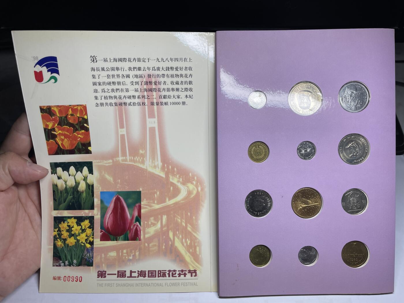 2025年集古藏今外币拍卖第六期-第7场—（总第247拍-银币专场），可以寄存60天，满160元包邮。 1998年上海第一届国际花卉节纪念币套装册，25枚，都是卷拆品相