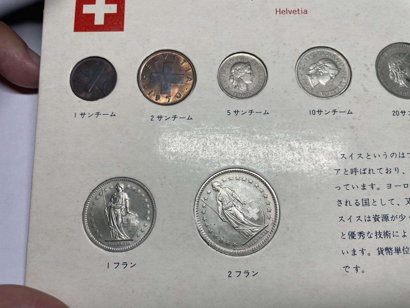 2025年集古藏今外币拍卖第六期-第7场—（总第247拍-银币专场），可以寄存60天，满160元包邮。 瑞士套币一册8枚