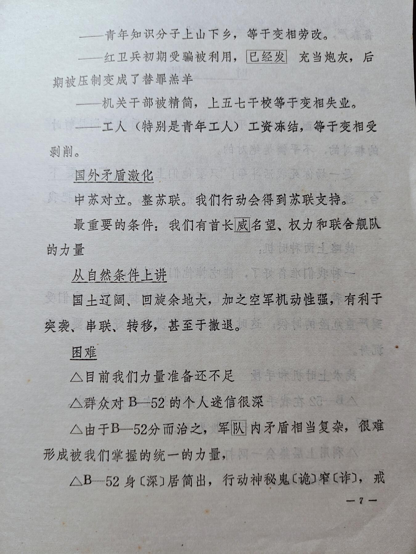 古林万国勋赏爱藏首期大拍（中高考专设场次，百样精品制服奖章书籍）-分享拍场赚佣金