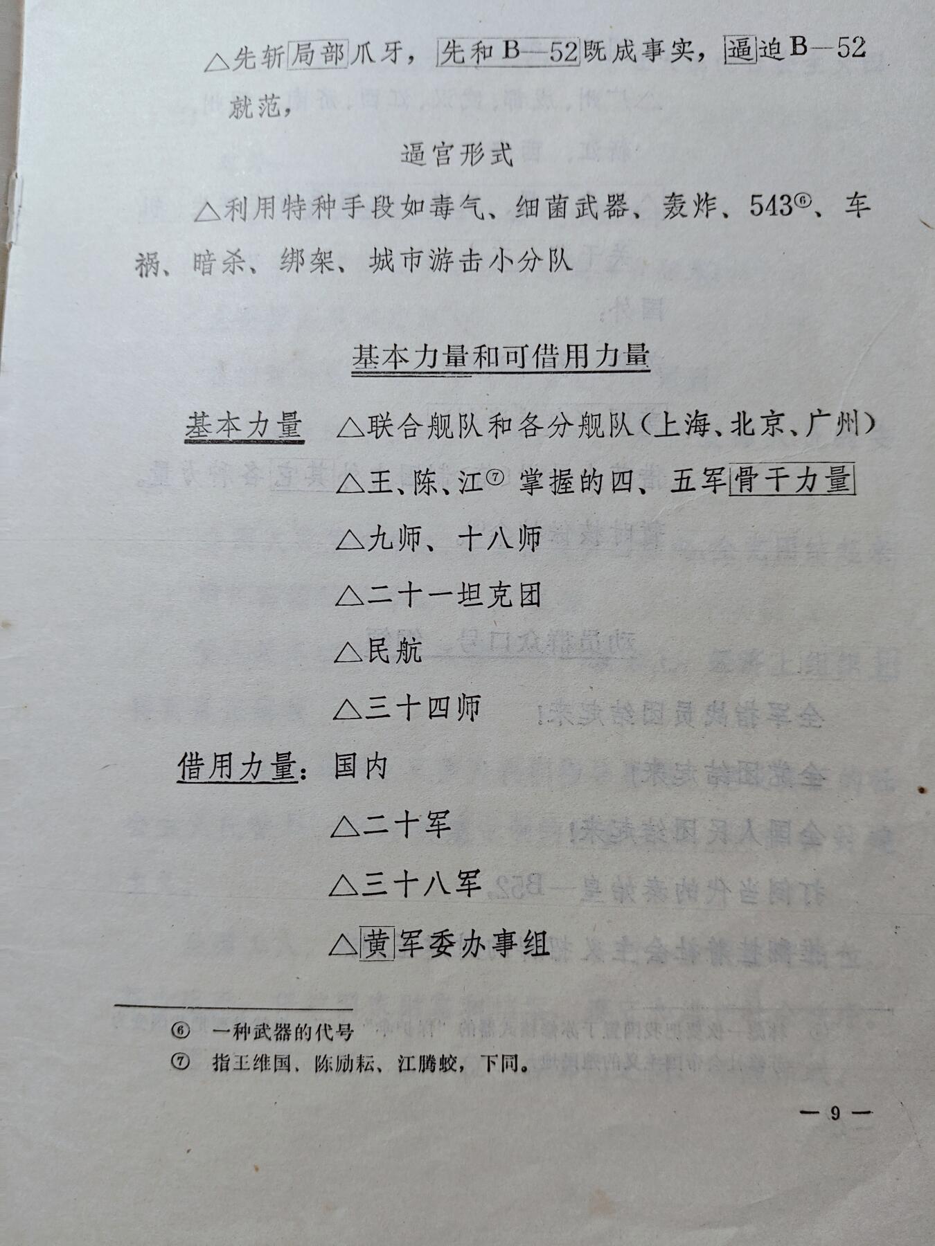 古林万国勋赏爱藏首期大拍（中高考专设场次，百样精品制服奖章书籍）-分享拍场赚佣金