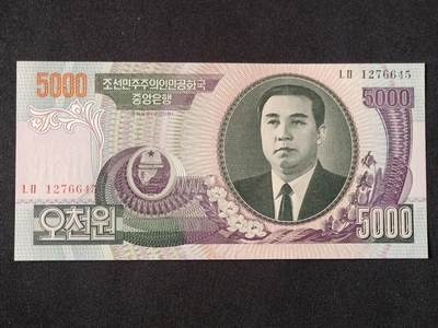 【游宝拍卖】乙巳蛇年53期 周六集拍 - 朝鲜-5000元【2006年 全新UNC】