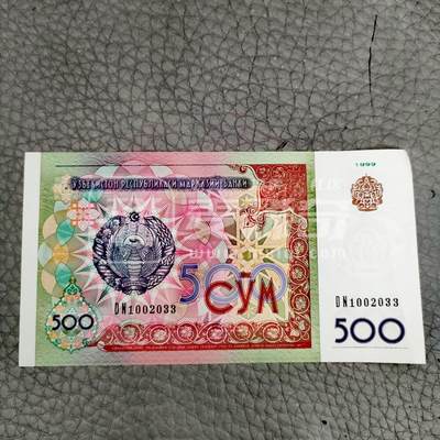 全新乌兹别克斯坦1999年500索姆靓品纸币 - 全新乌兹别克斯坦1999年500索姆靓品纸币