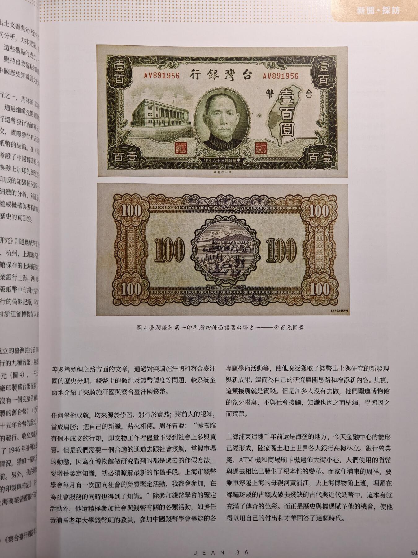 【德藏】世界币章拍卖第135期（拍品征集中~欢迎藏友联系）
