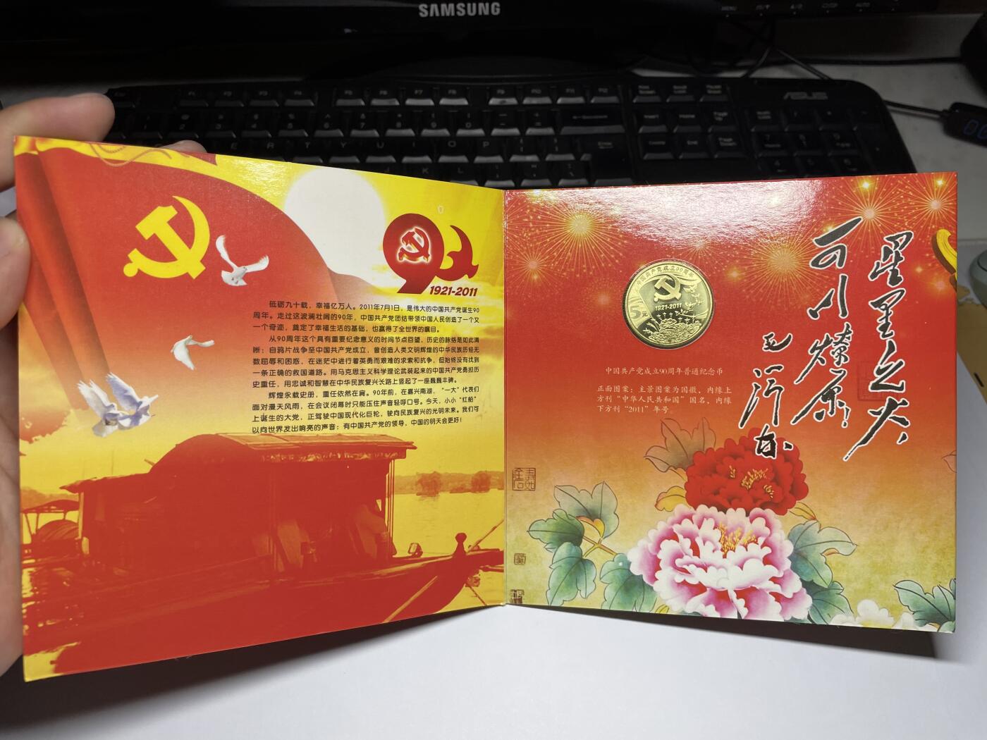2025年集古藏今外币拍卖第六期-第7场—（总第247拍-银币专场），可以寄存60天，满160元包邮。 光辉历程-党成立90周年纪念币
