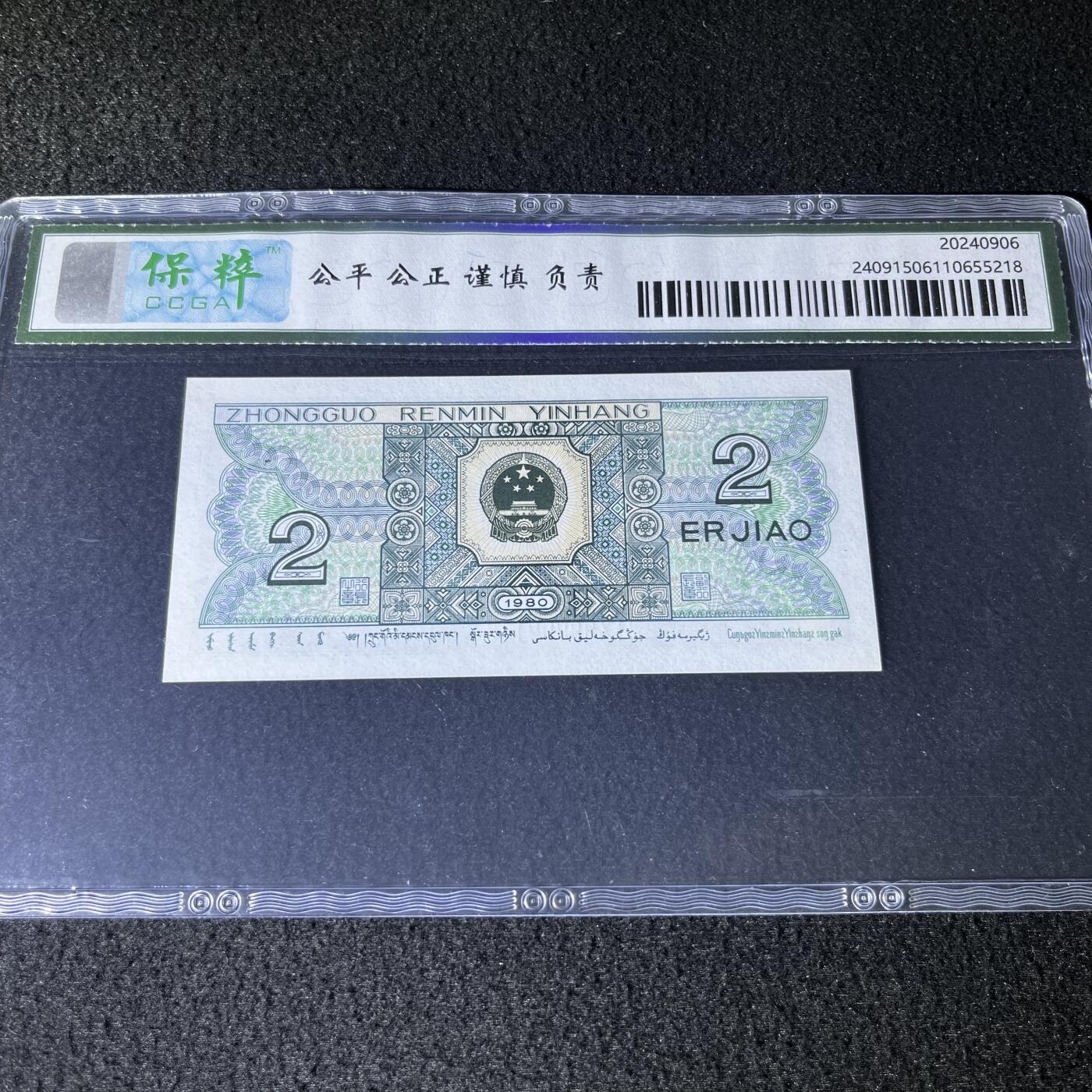 8002中间狮子号 号码随机发货68分