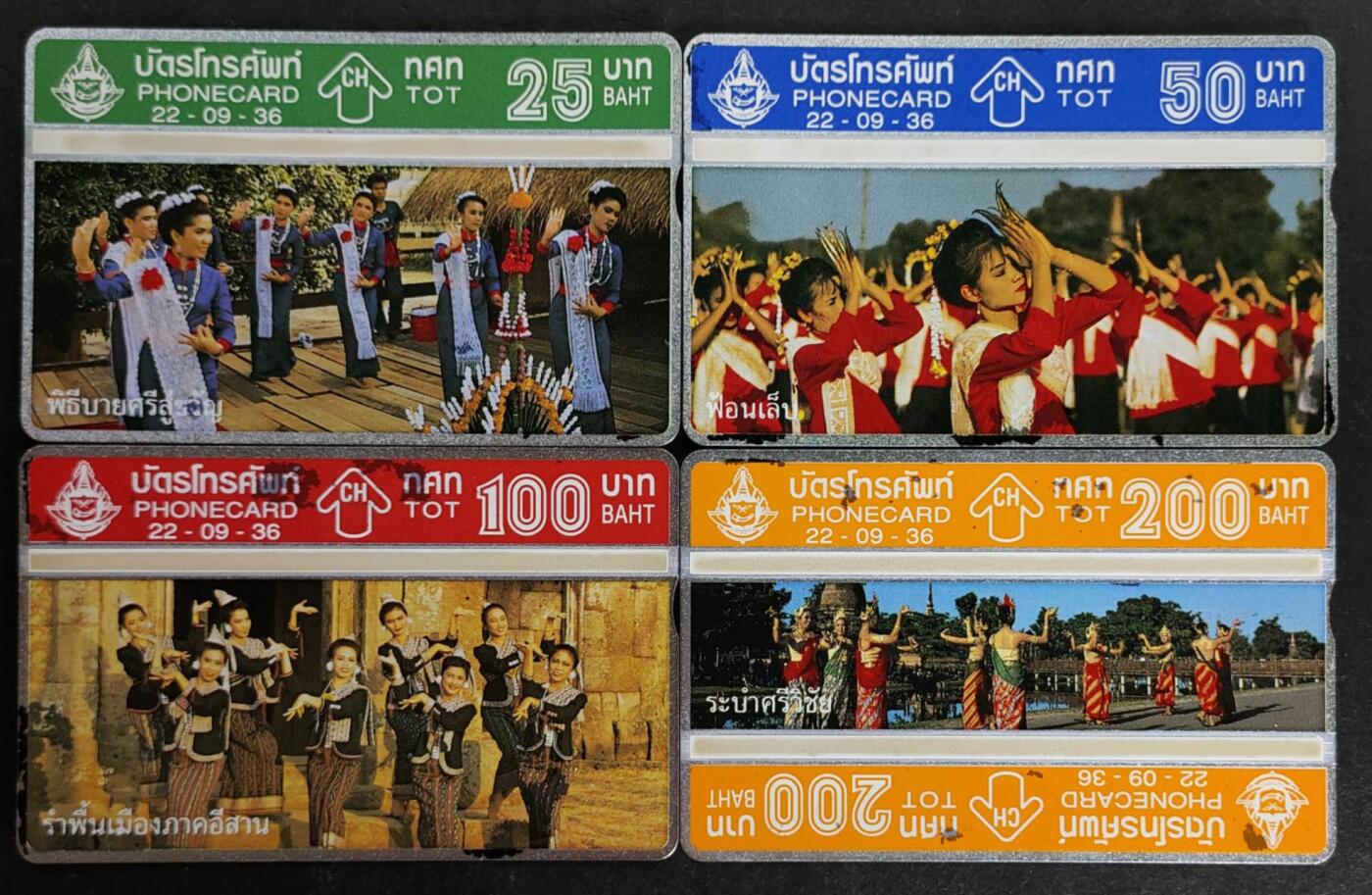 公藏第50期裸卡拍卖 泰国光学新卡（泰国舞蹈）4全，每张都有不同程度氧化。