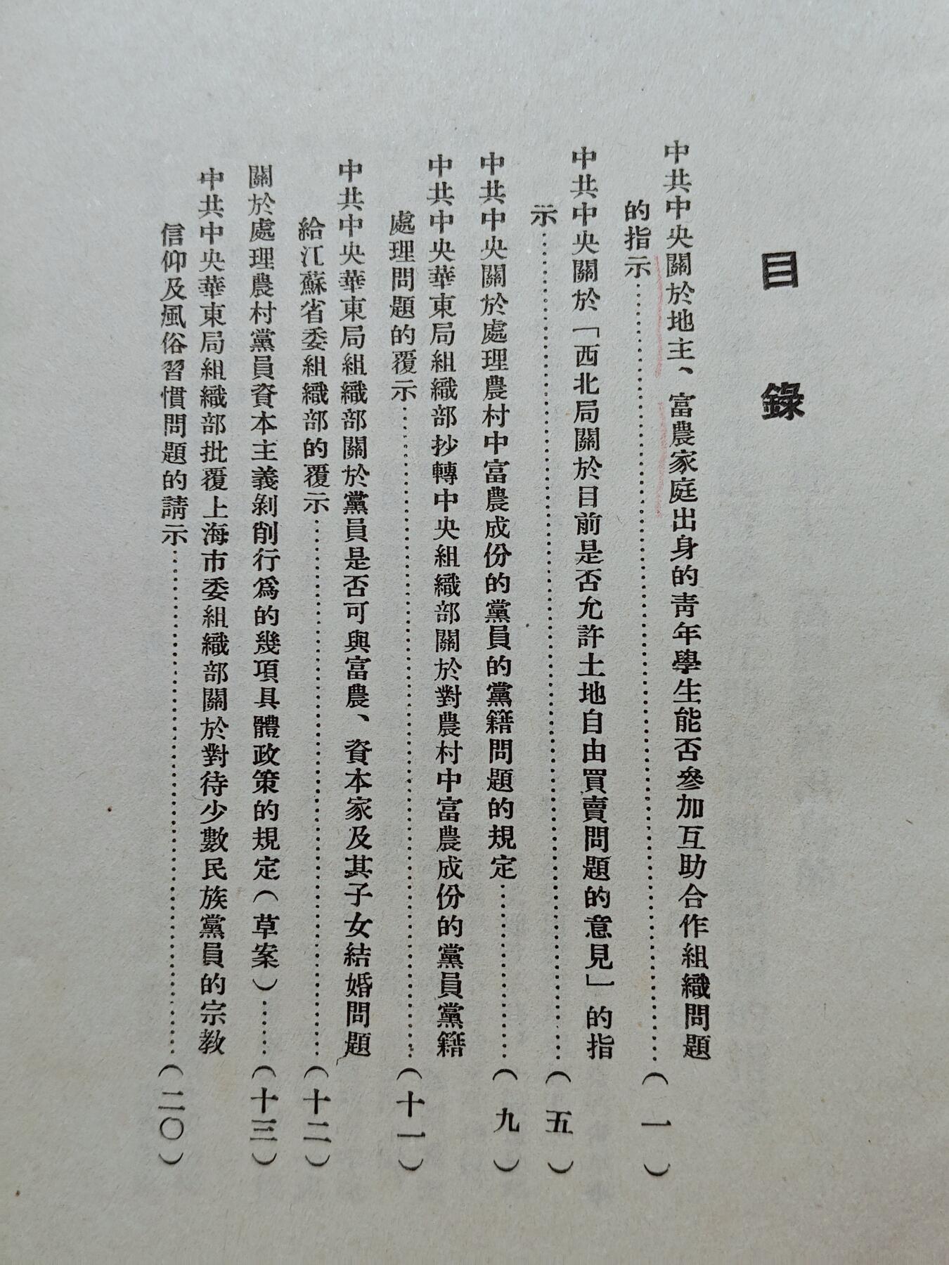 古林万国勋赏爱藏首期大拍（中高考专设场次，百样精品制服奖章书籍）-分享拍场赚佣金