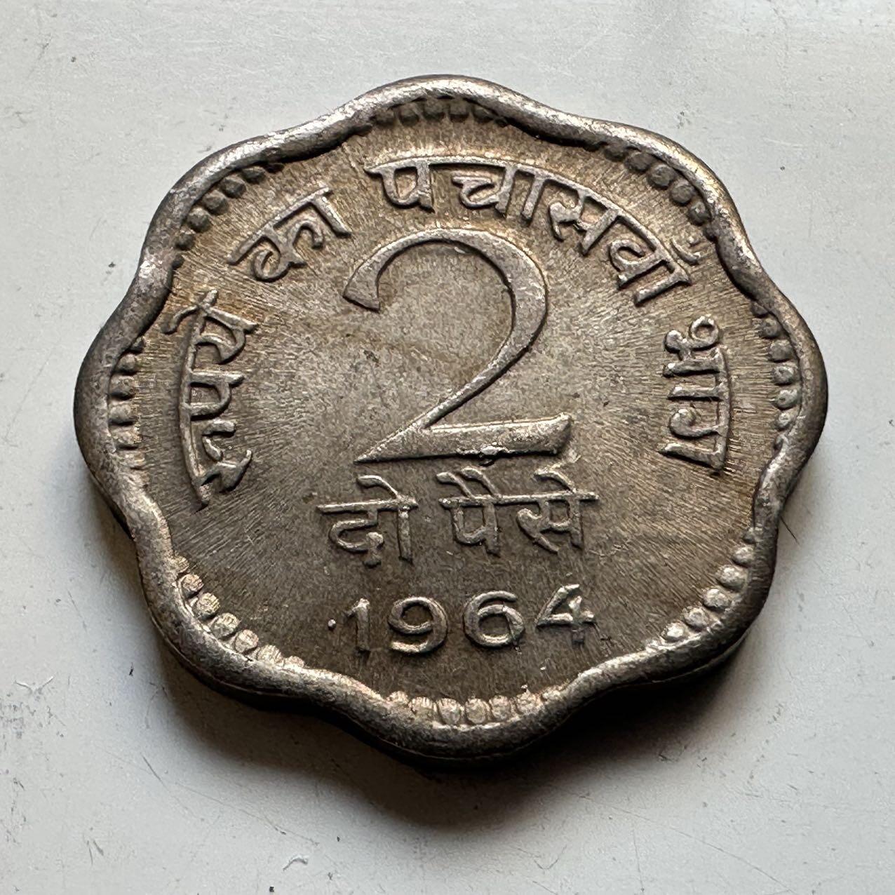 🌹外币初藏🌹🐯2025年第70场  每周二四六晚8️⃣点 接代拍 印度1964年2派沙 早期镍版