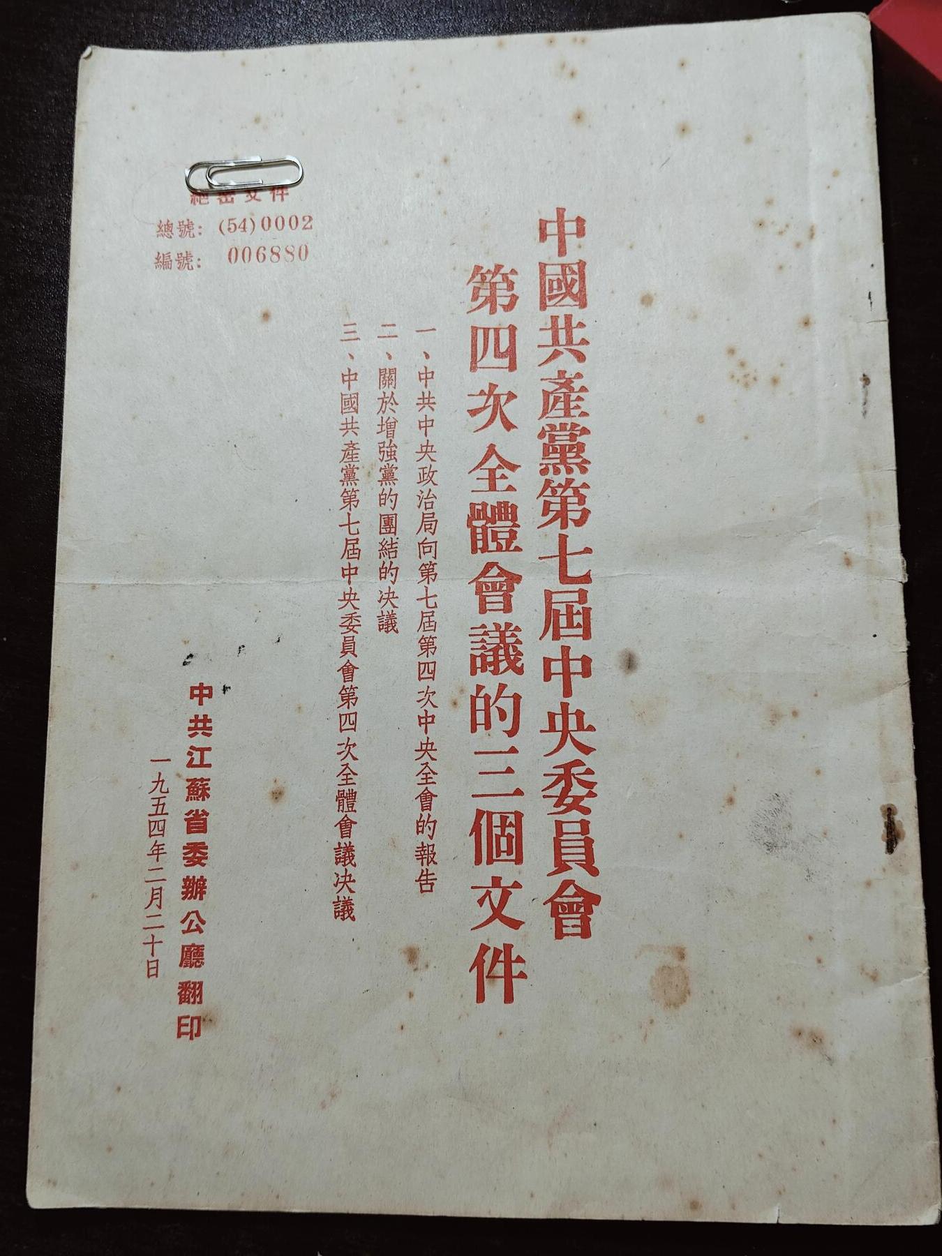 古林万国勋赏爱藏首期大拍（中高考专设场次，百样精品制服奖章书籍）-分享拍场赚佣金