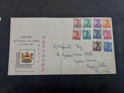 博彦收藏  11月8日 8点 首日封专场 - 香港 军装低值首日封 有折