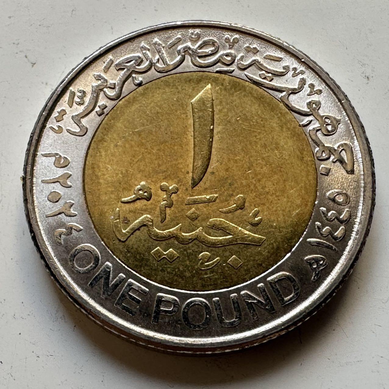 🌹外币初藏🌹🐯2025年第70场  每周二四六晚8️⃣点 接代拍 埃及2024年一镑 全新