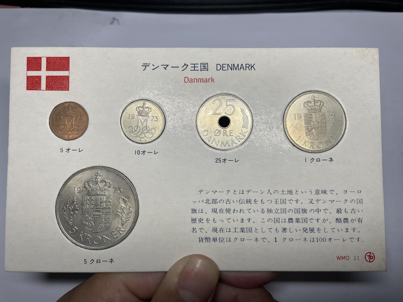 2025年集古藏今外币拍卖第六期-第7场—（总第247拍-银币专场），可以寄存60天，满160元包邮。 丹麦套币一册5枚