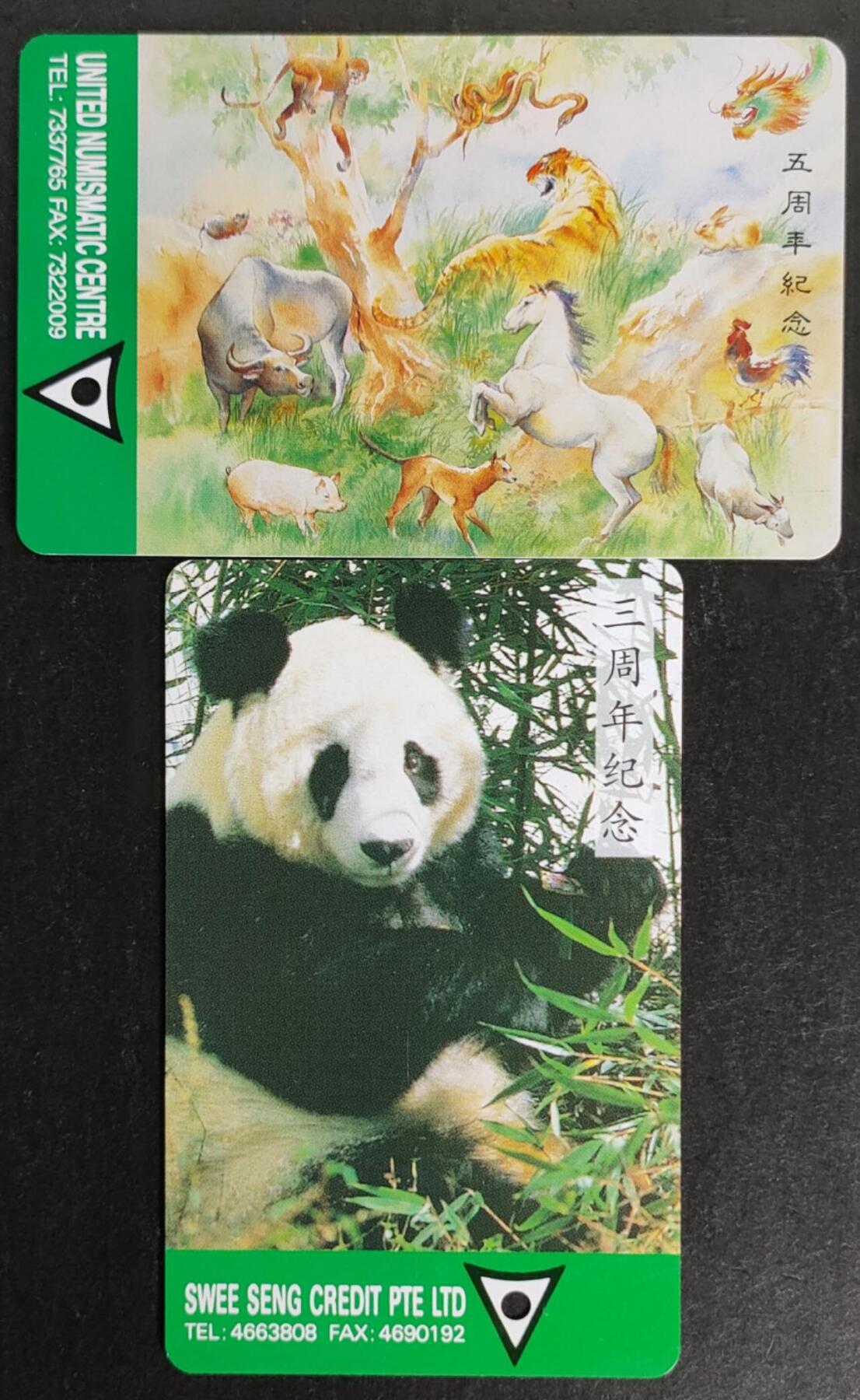 公藏第50期裸卡拍卖 新加坡地铁新卡（企业广告卡）2全，由于长期压放，背面有小杂色。