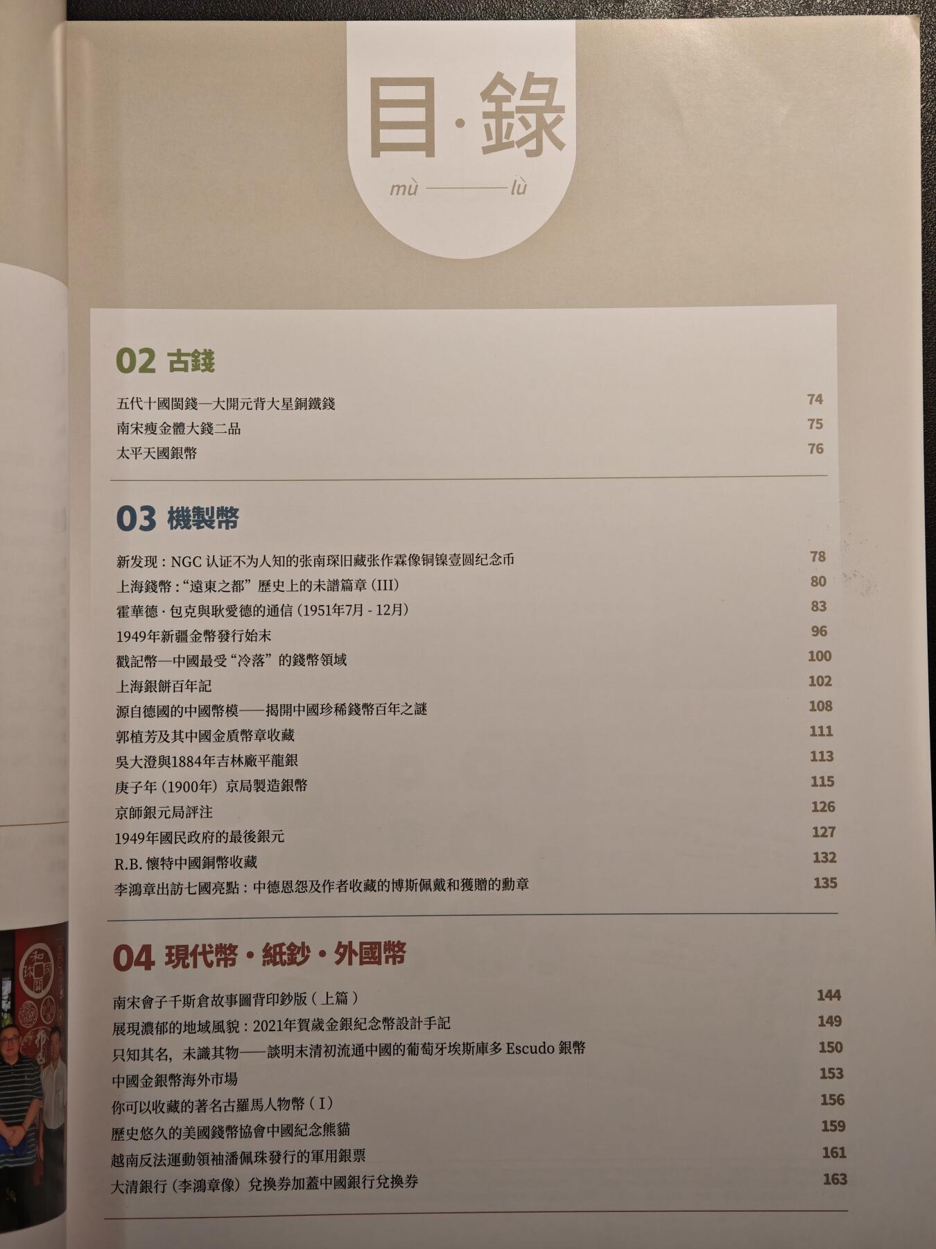 【德藏】世界币章拍卖第135期（拍品征集中~欢迎藏友联系）