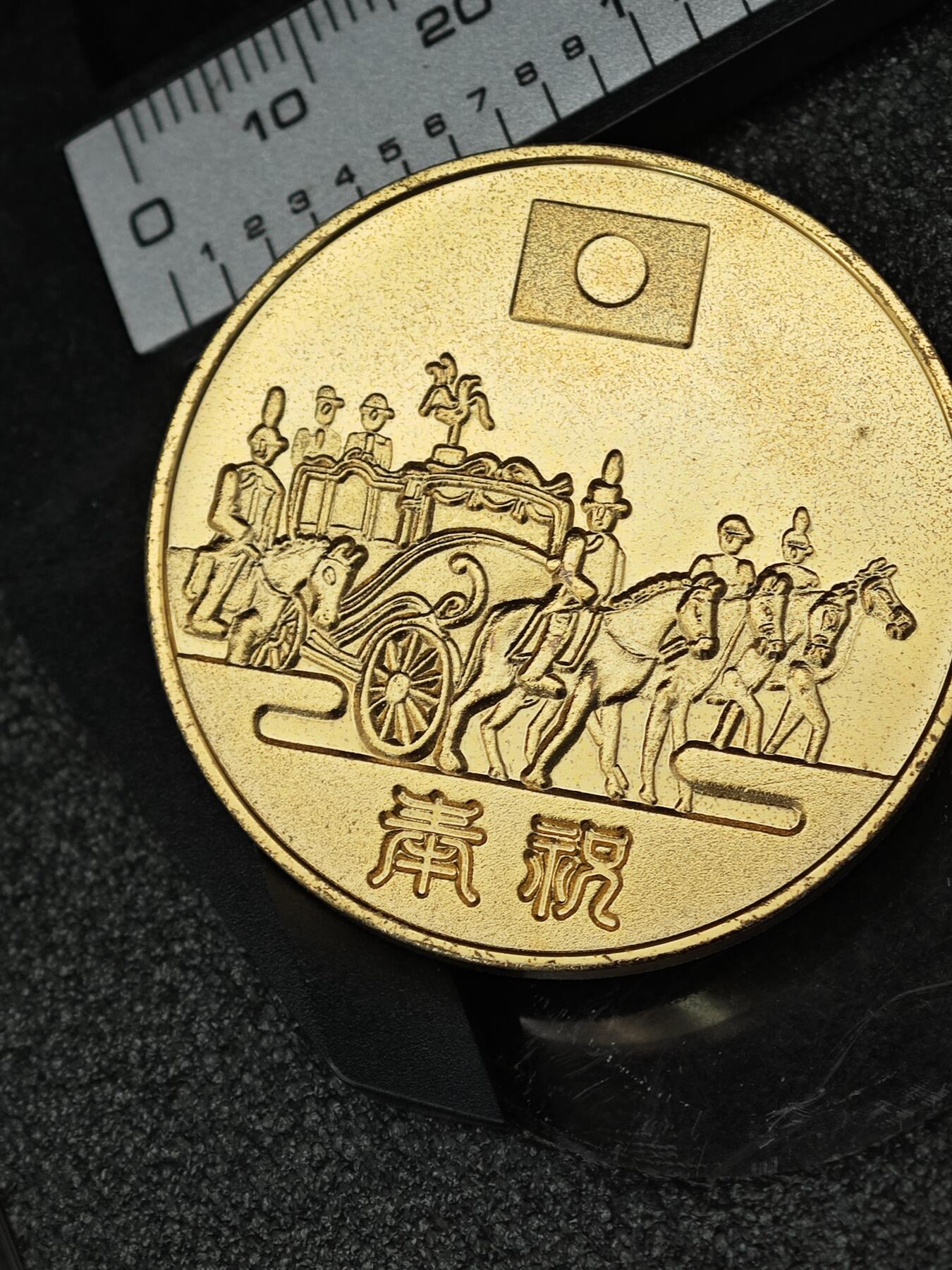 老张0元起拍·钱币徽章纸品杂项拍卖专场3(7月5日晚9点截标) 1979年皇太子成婚20年纪念章