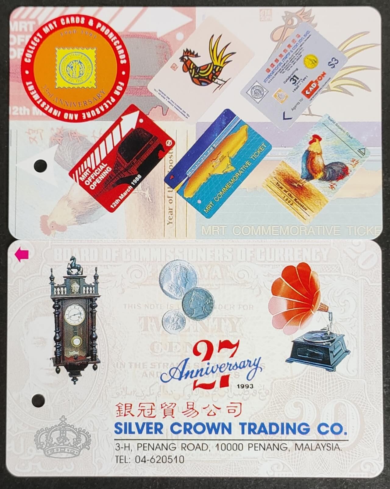 公藏第50期裸卡拍卖 新加坡地铁新卡（企业广告卡）2枚合拍，由于长期压放背有小杂色。