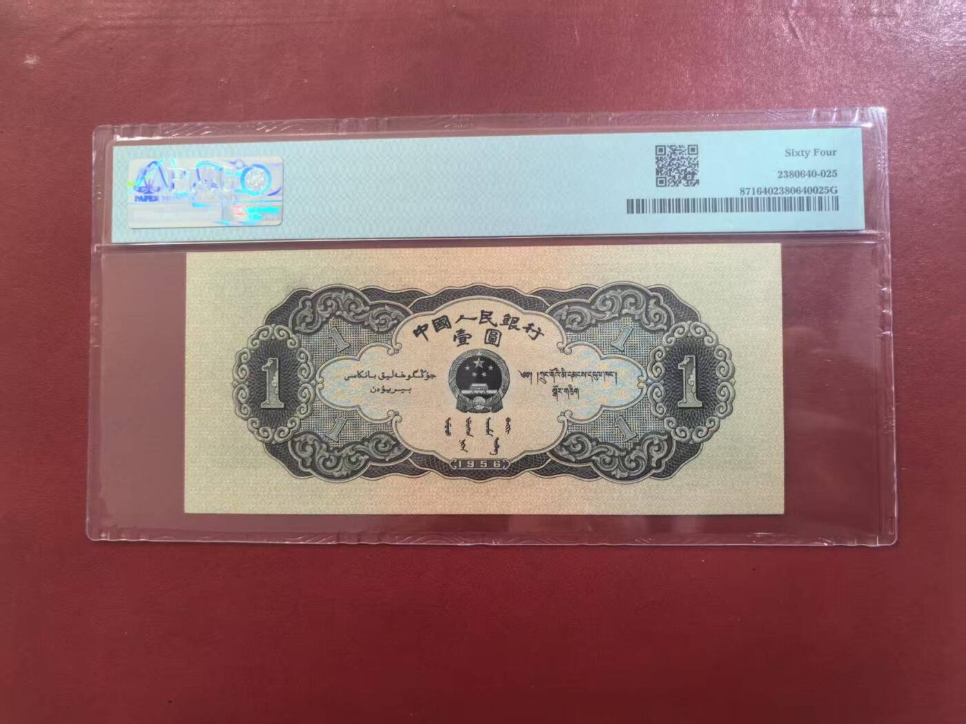 二版黑一元美评PMG64全新直版原票无47，颜色鲜艳，水印清晰，售价2380包顺丰