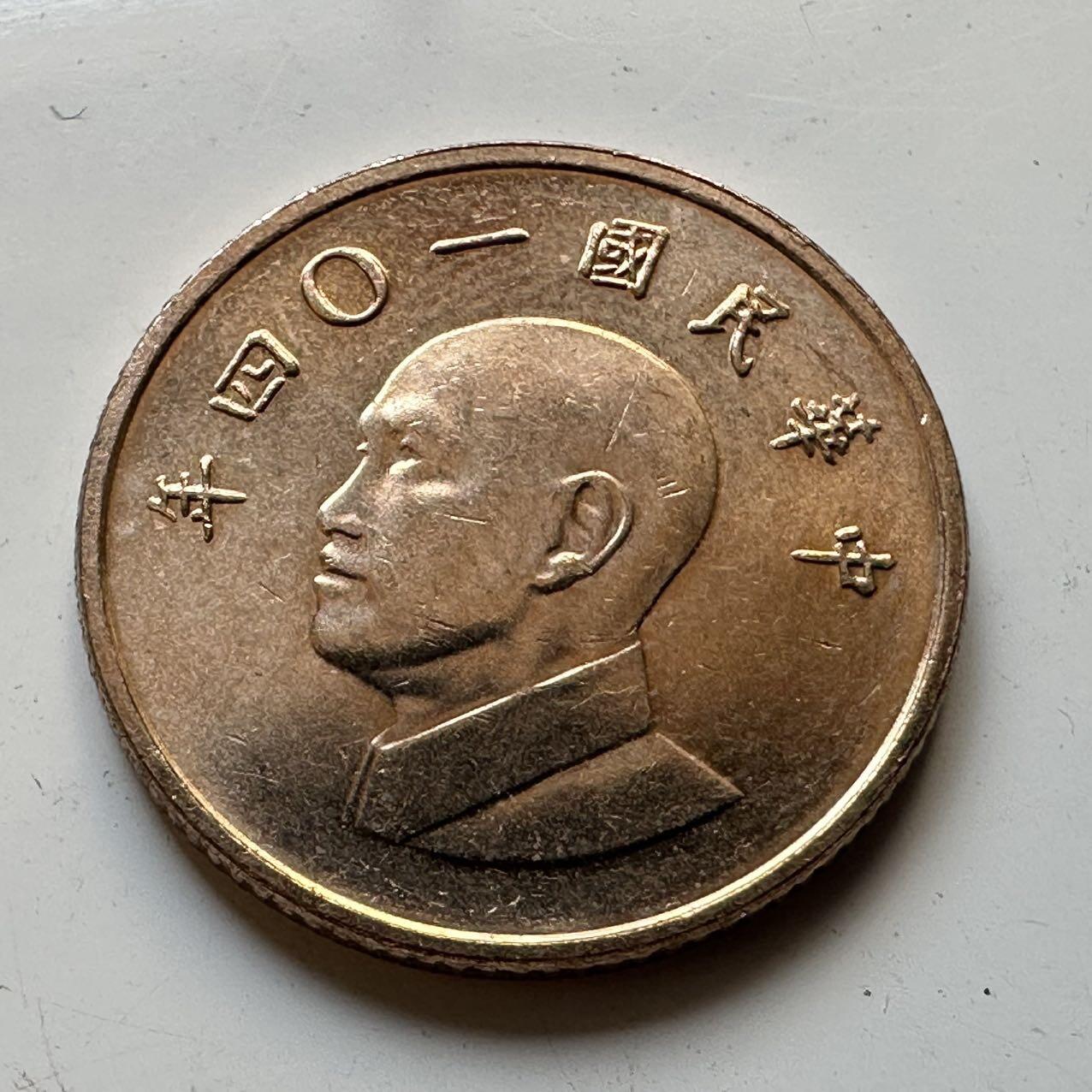 🌹外币初藏🌹🐯2025年第70场  每周二四六晚8️⃣点 接代拍 民国104年¥1