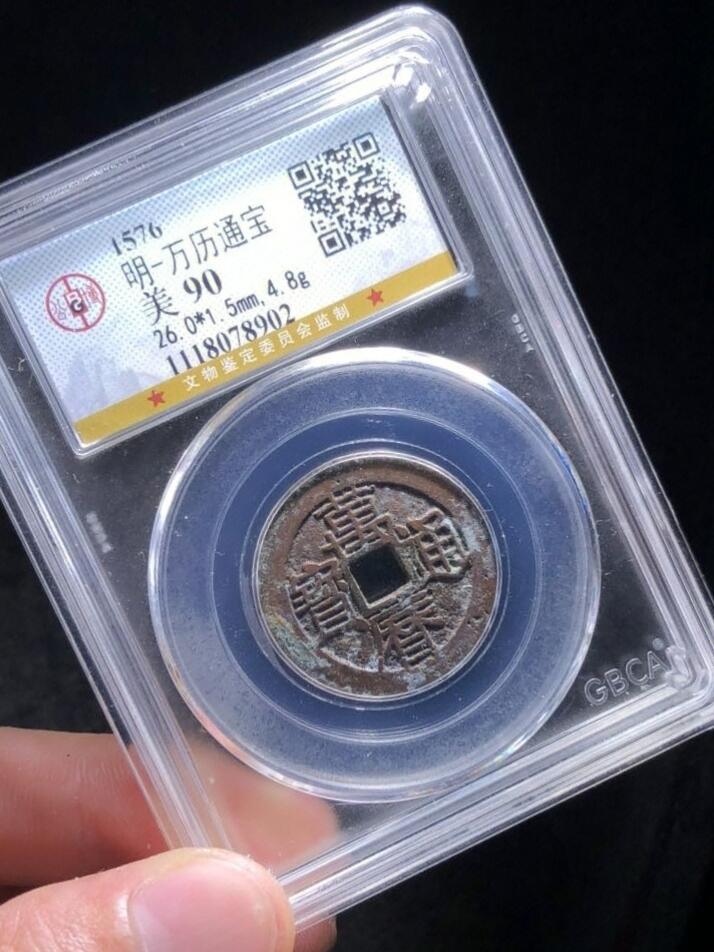 精品盒子币 精品万历通宝