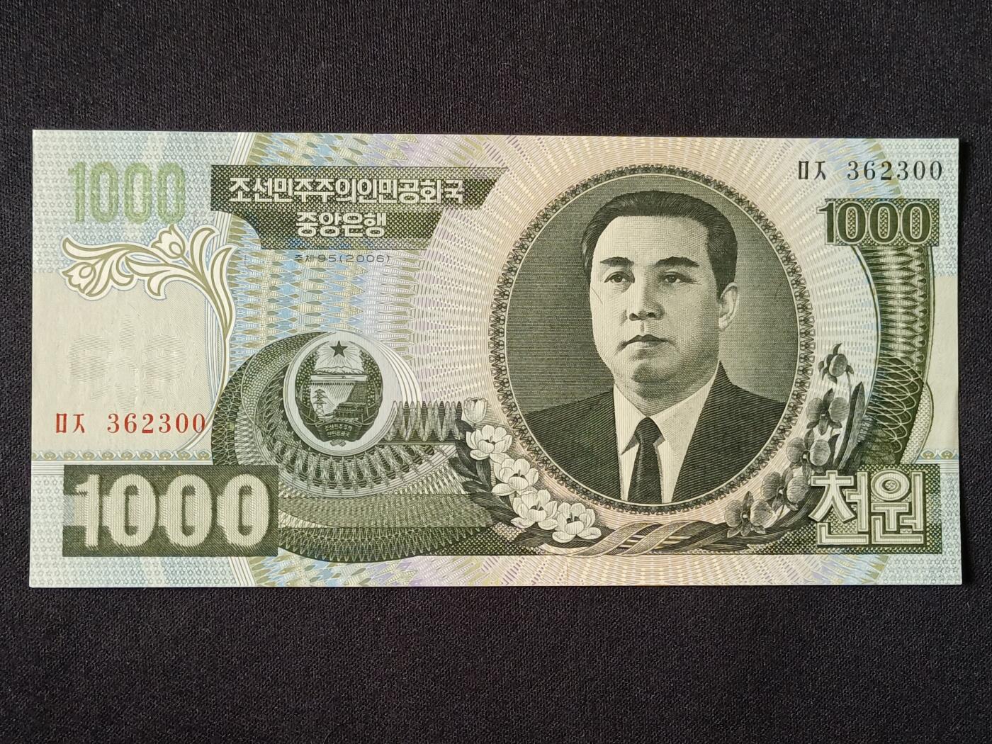 【游宝拍卖】乙巳蛇年53期 周六集拍 朝鲜-1000元【2006年 全新UNC】