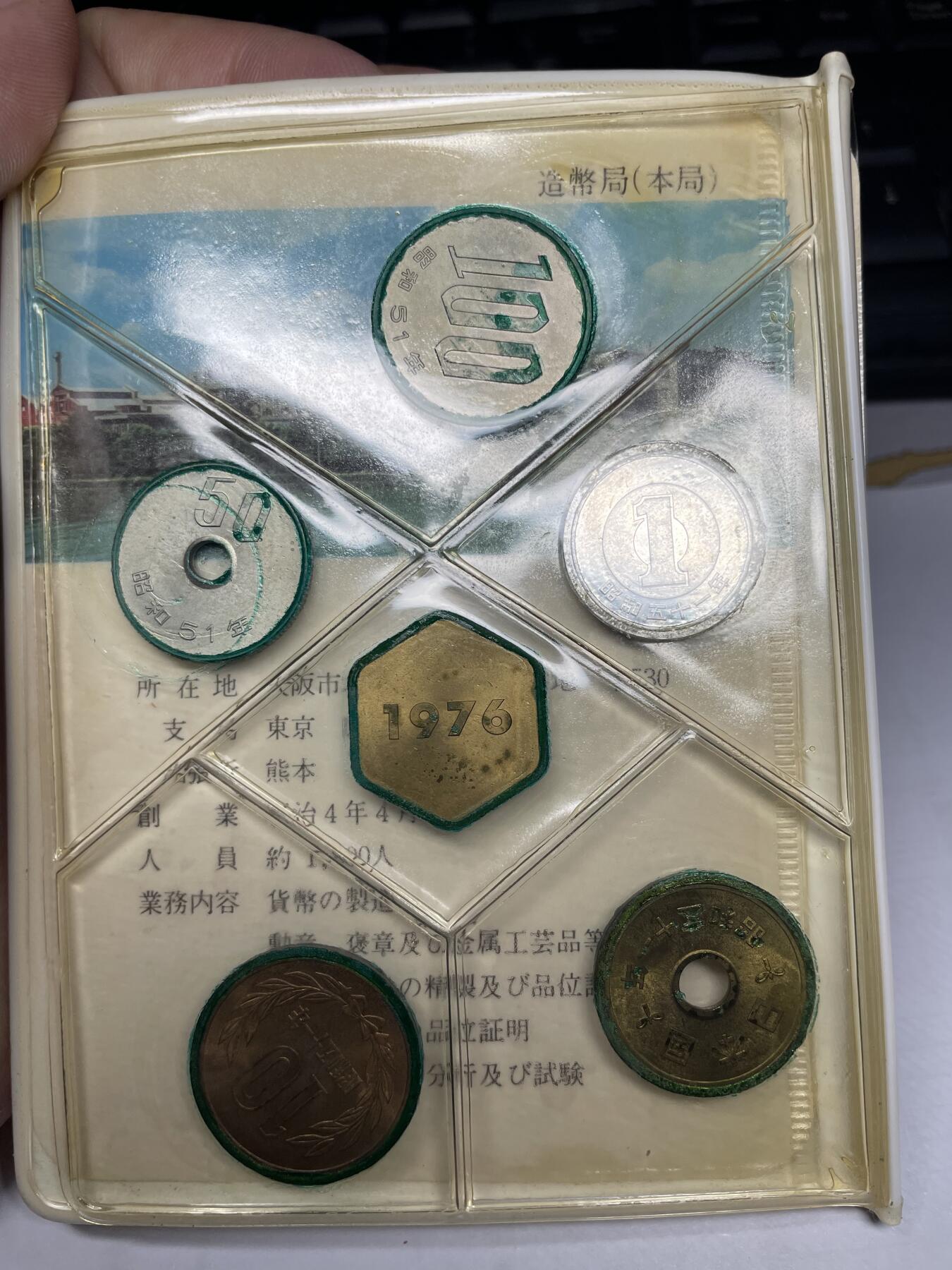 2025年集古藏今外币拍卖第六期-第7场—（总第247拍-银币专场），可以寄存60天，满160元包邮。 1976年日本套币一册