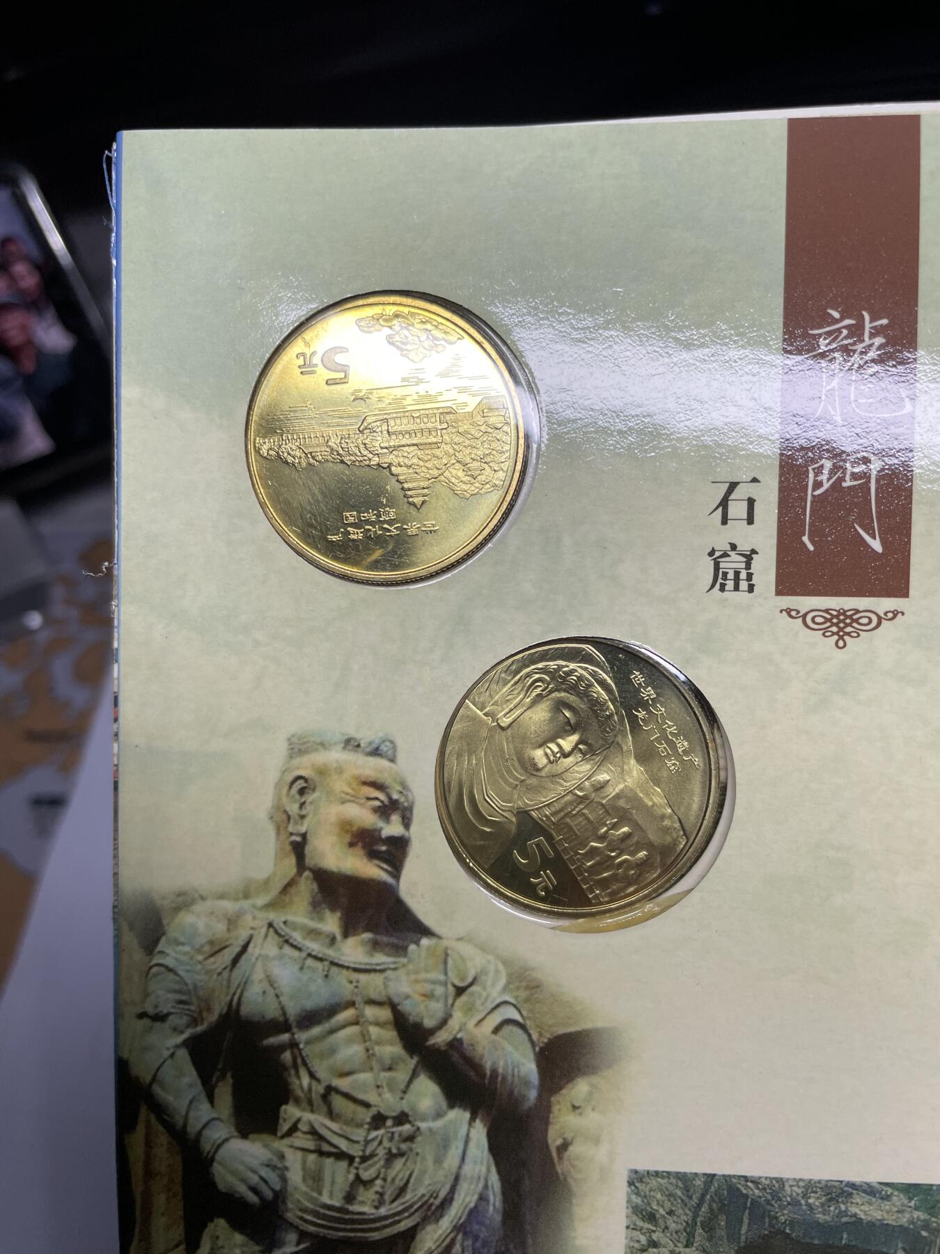 2025年集古藏今外币拍卖第六期-第7场—（总第247拍-银币专场），可以寄存60天，满160元包邮。 康银阁册装颐和园和龙门石窟纪念币