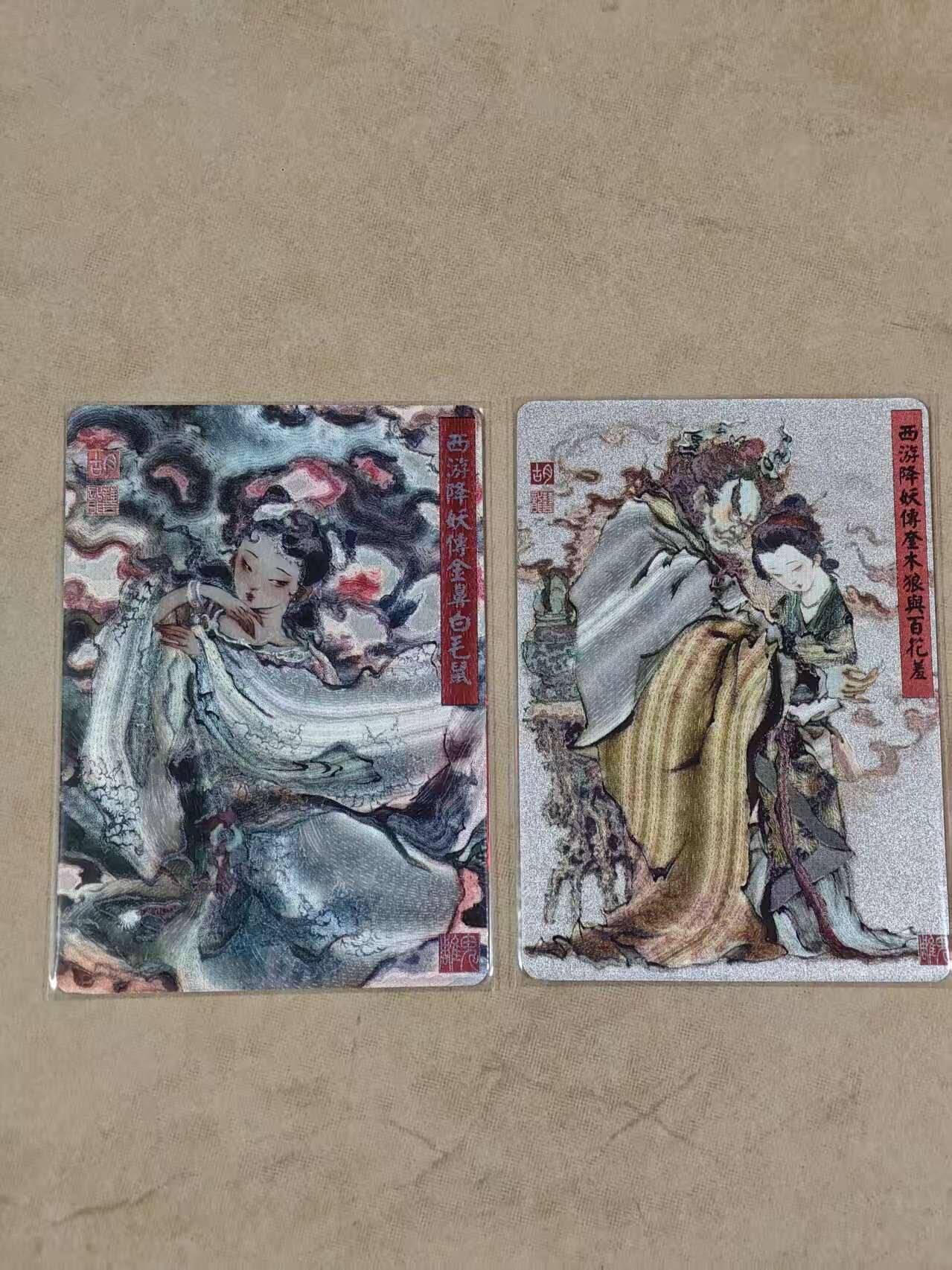 龙虎卡牌第44场 （无佣金，满120包邮，欢迎送拍）