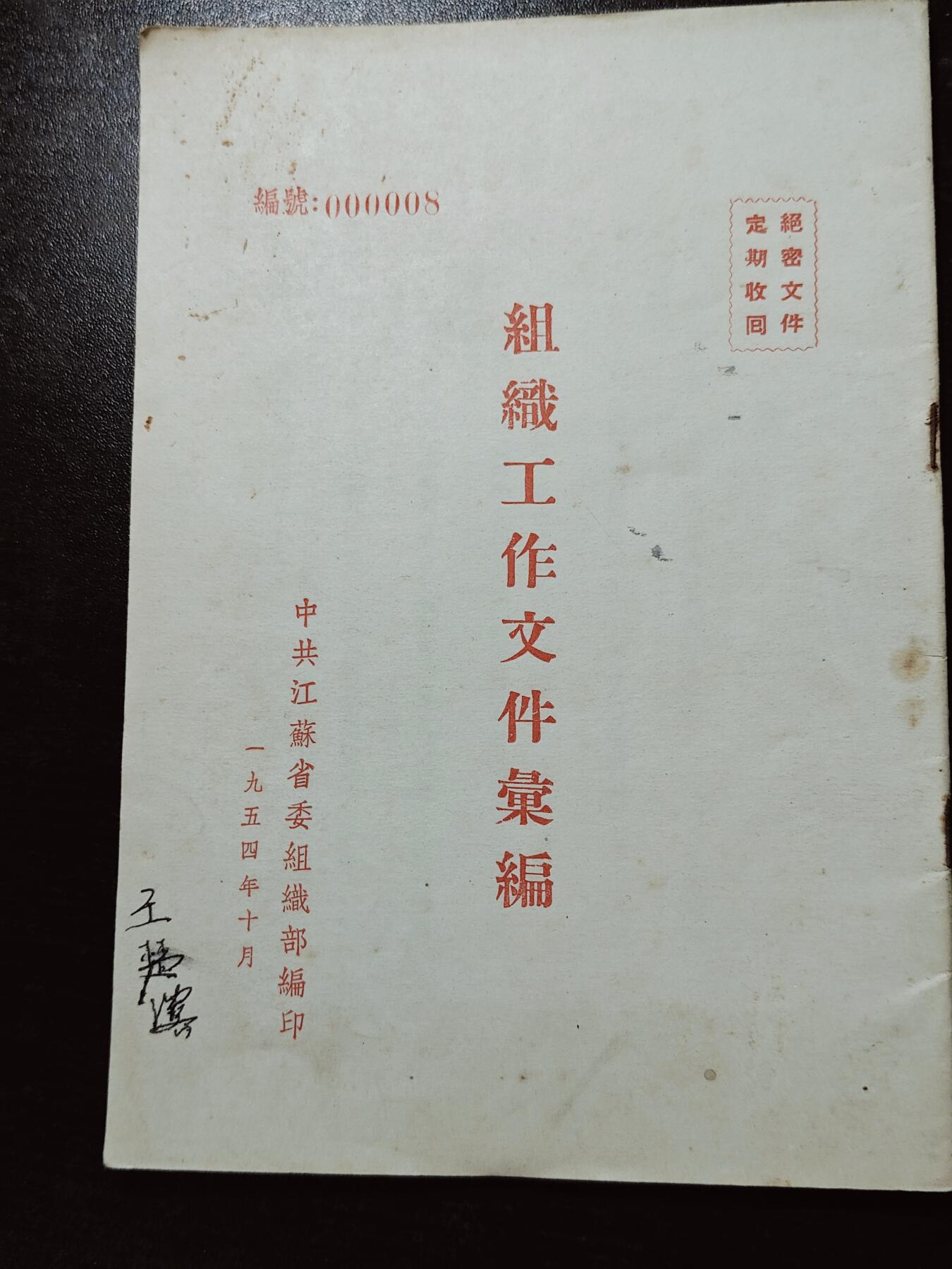 古林万国勋赏爱藏首期大拍（中高考专设场次，百样精品制服奖章书籍）-分享拍场赚佣金