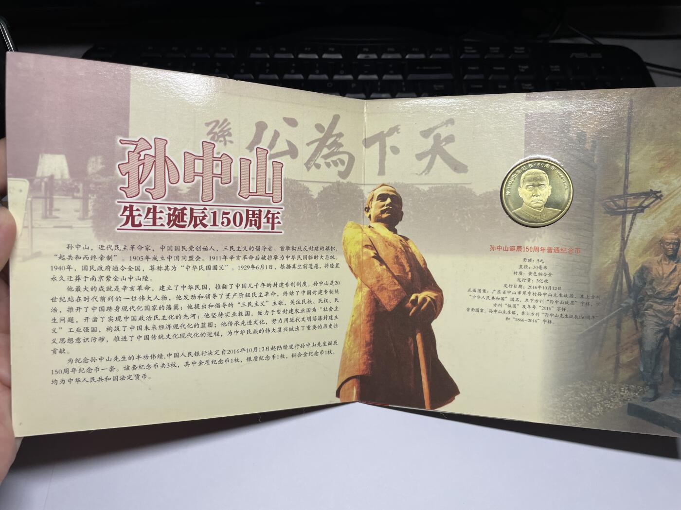 2025年集古藏今外币拍卖第六期-第7场—（总第247拍-银币专场），可以寄存60天，满160元包邮。 孙中山诞辰150周年纪念币