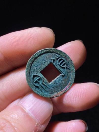 裸币 - 108:精品货泉大字右下决（收藏级）